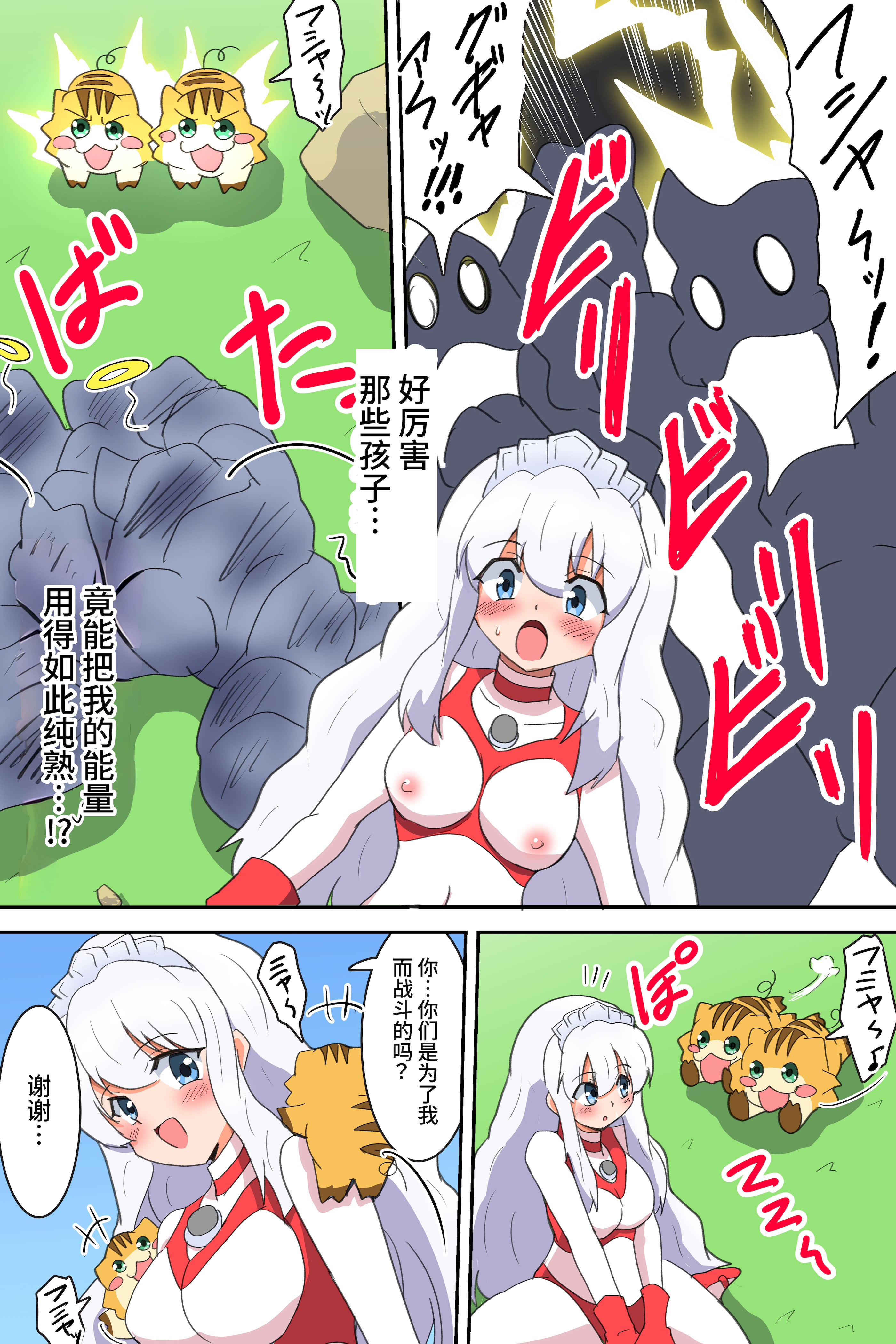 [日本漫画] [G’sfactory] 闘え!アルティマミレーヌ コミックエディションVOL.4｜战斗吧！ULTIMA米蕾努 漫画版VOL.4 单本,巨乳大奶,露出,大阴茎#[54P]-26