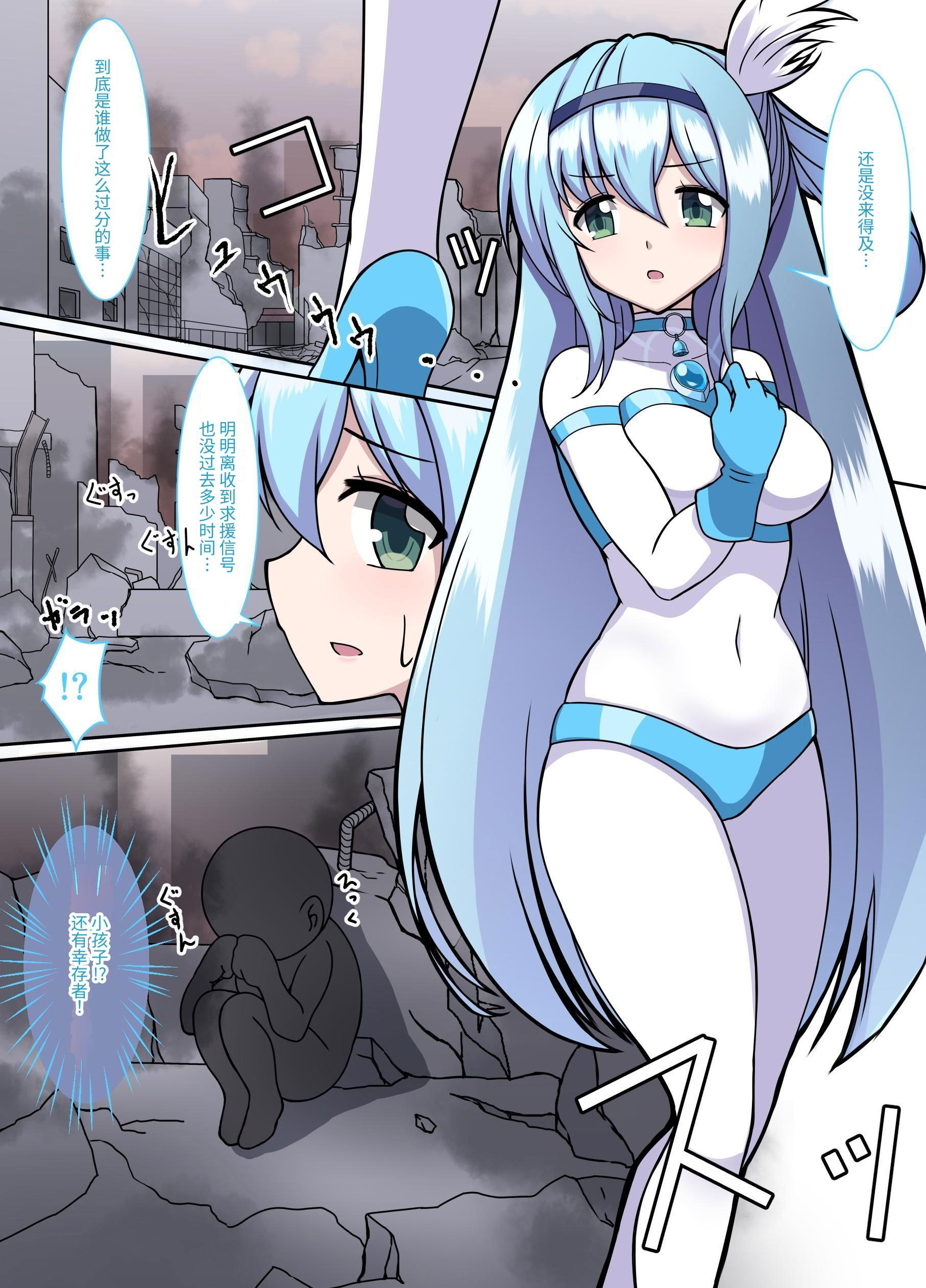 [日本漫画] [G’sfactory] 闘え!アルティマミレーヌ コミックエディションVOL.4｜战斗吧！ULTIMA米蕾努 漫画版VOL.4 单本,巨乳大奶,露出,大阴茎#[54P]-3