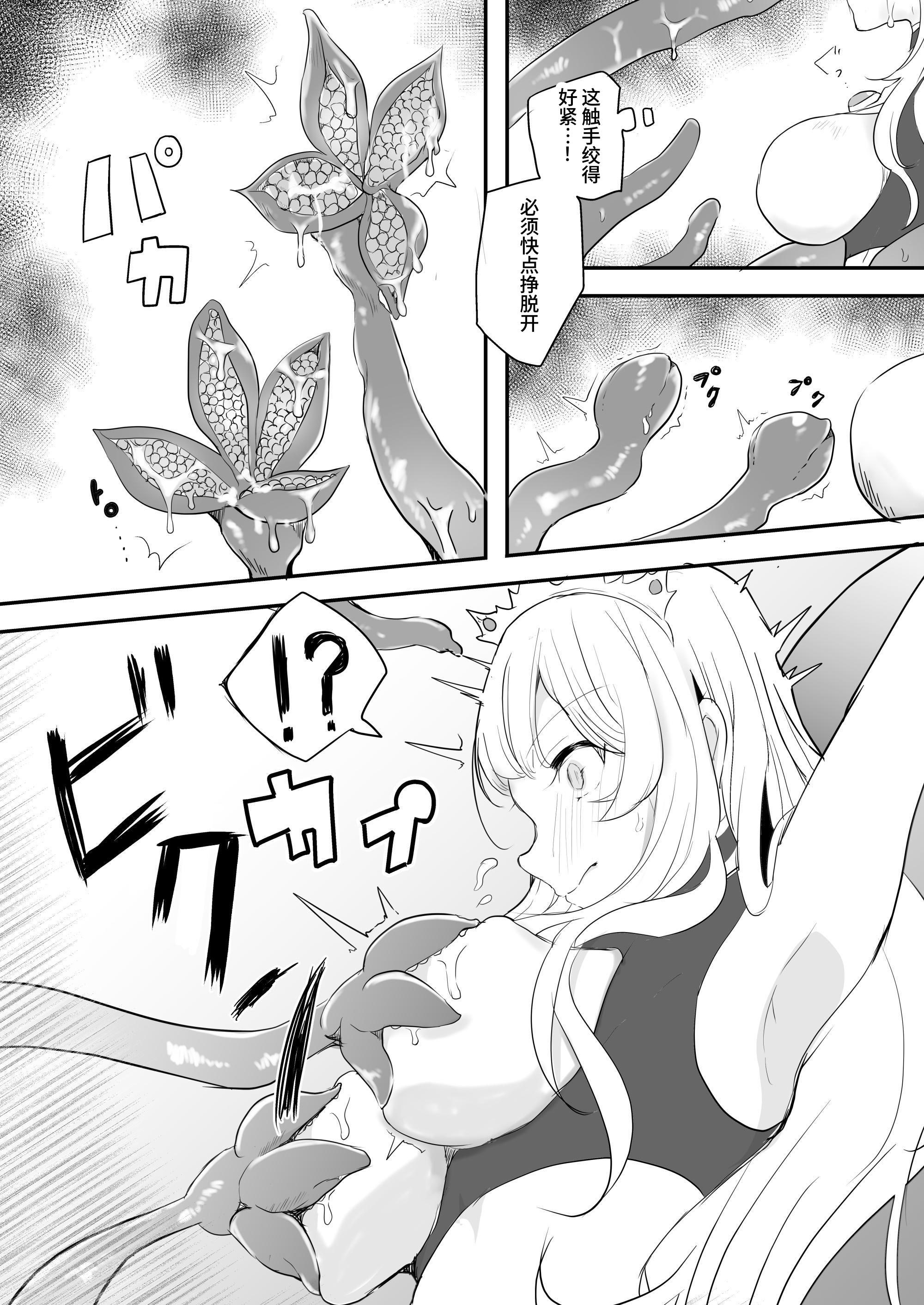 [日本漫画] [G’sfactory] 闘え!アルティマミレーヌ コミックエディションVOL.4｜战斗吧！ULTIMA米蕾努 漫画版VOL.4 单本,巨乳大奶,露出,大阴茎#[54P]-30