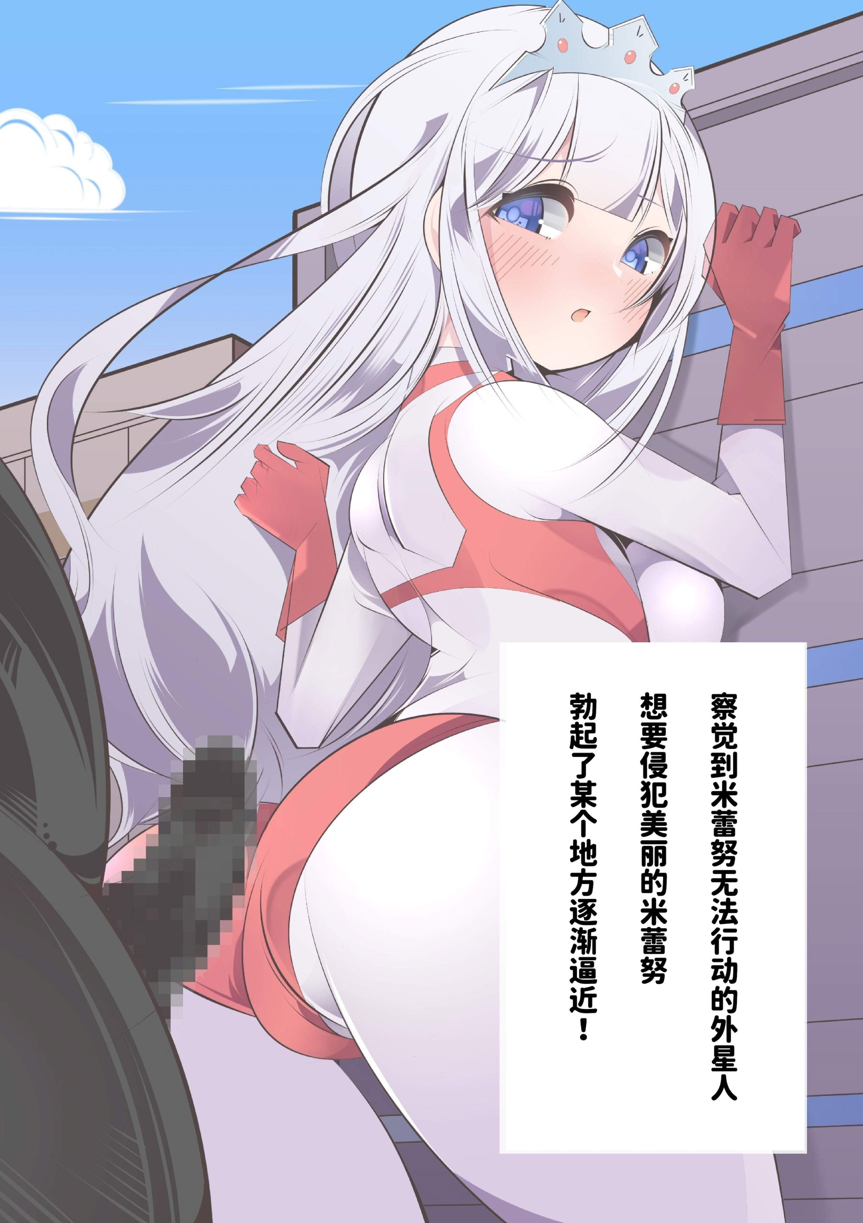 [日本漫画] [G’sfactory] 闘え!アルティマミレーヌ コミックエディションVOL.4｜战斗吧！ULTIMA米蕾努 漫画版VOL.4 单本,巨乳大奶,露出,大阴茎#[54P]-39