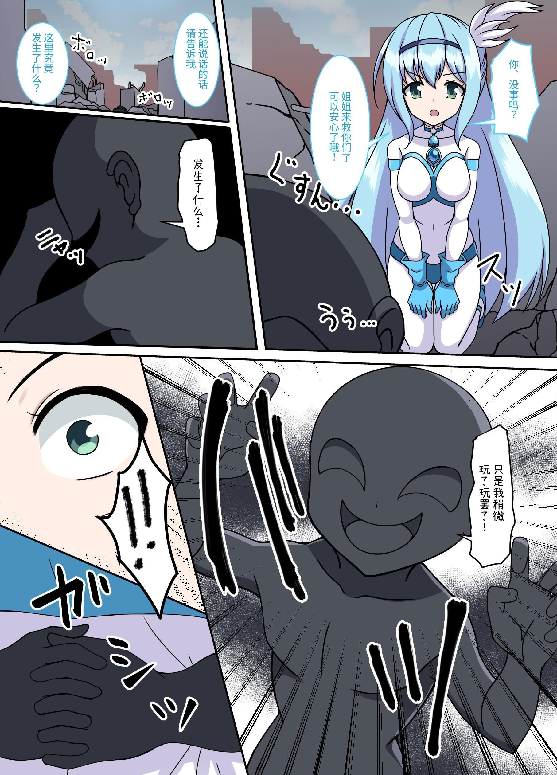 [日本漫画] [G’sfactory] 闘え!アルティマミレーヌ コミックエディションVOL.4｜战斗吧！ULTIMA米蕾努 漫画版VOL.4 单本,巨乳大奶,露出,大阴茎#[54P]-4