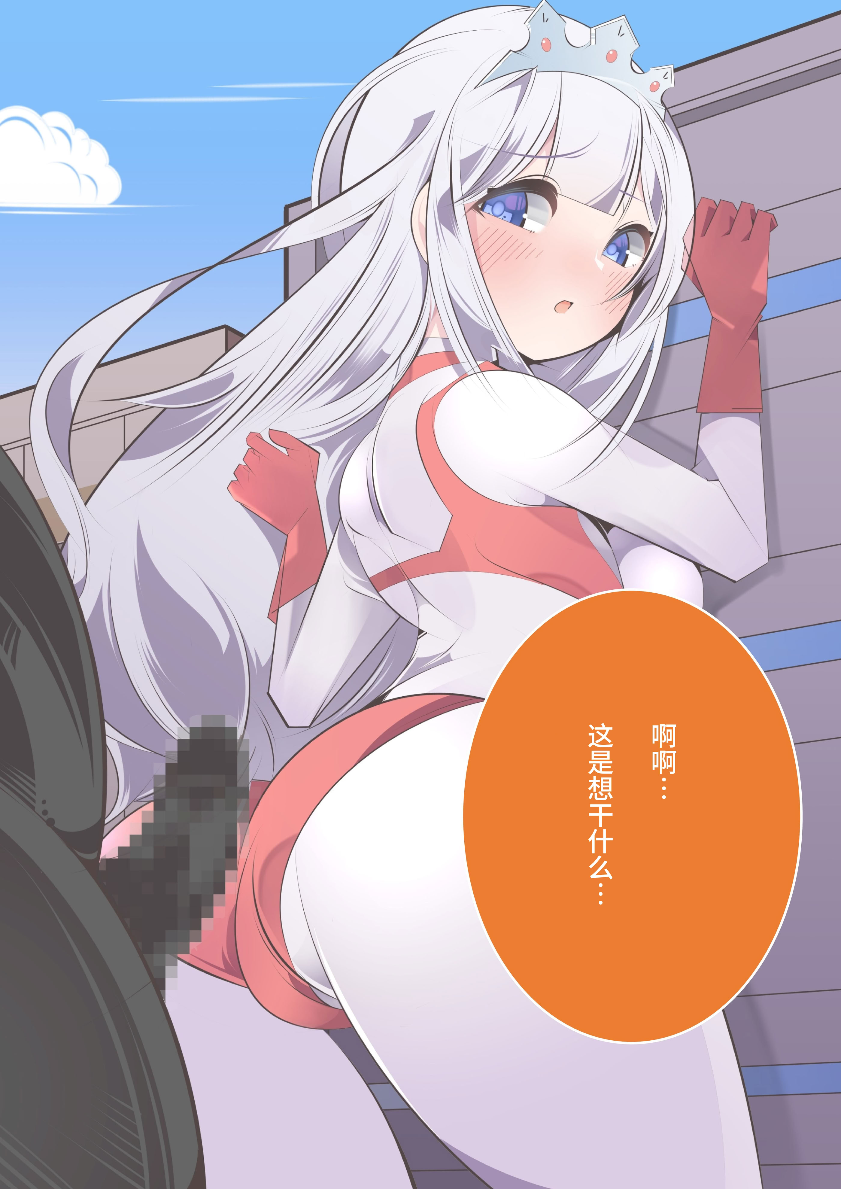 [日本漫画] [G’sfactory] 闘え!アルティマミレーヌ コミックエディションVOL.4｜战斗吧！ULTIMA米蕾努 漫画版VOL.4 单本,巨乳大奶,露出,大阴茎#[54P]-40