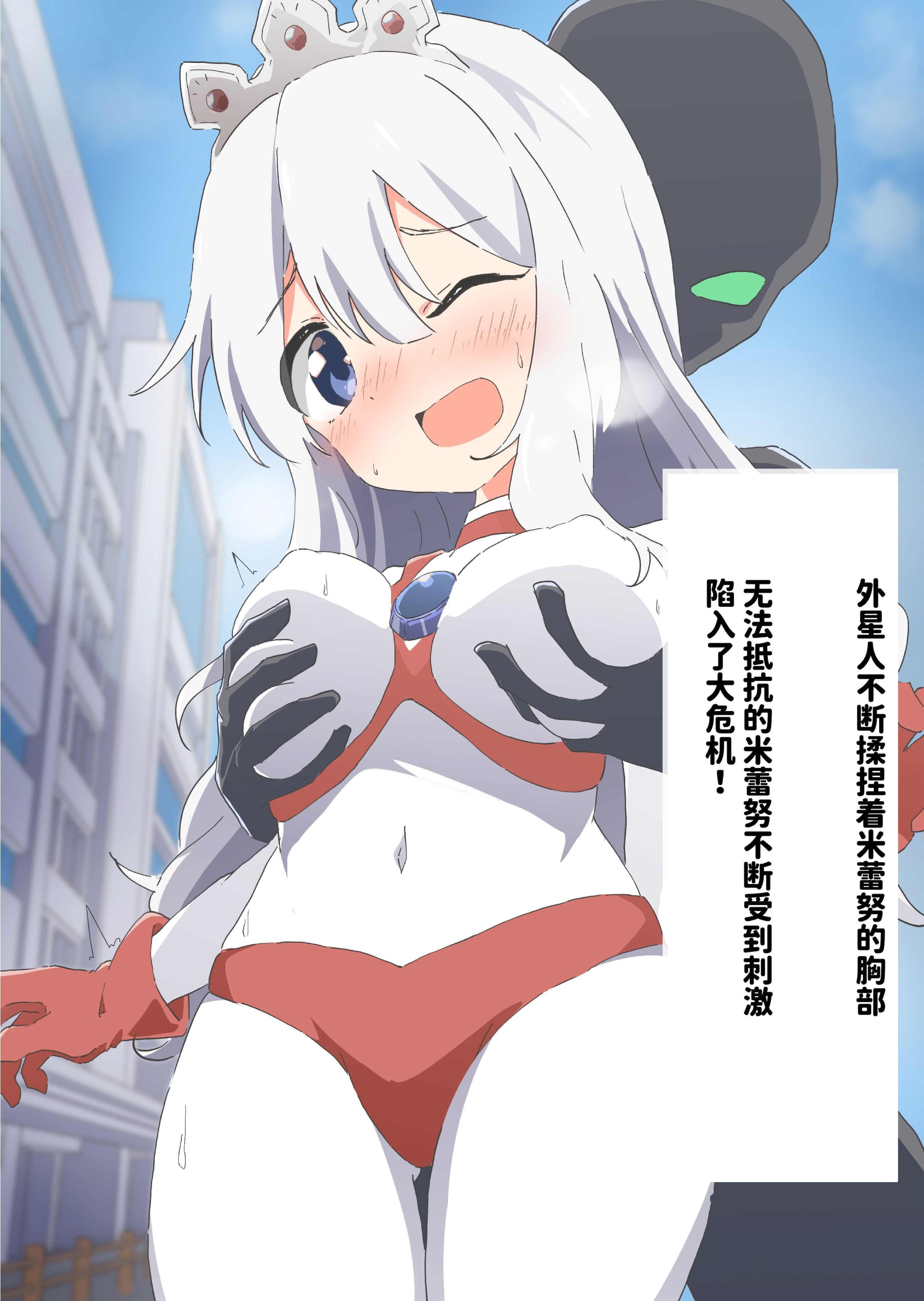 [日本漫画] [G’sfactory] 闘え!アルティマミレーヌ コミックエディションVOL.4｜战斗吧！ULTIMA米蕾努 漫画版VOL.4 单本,巨乳大奶,露出,大阴茎#[54P]-41