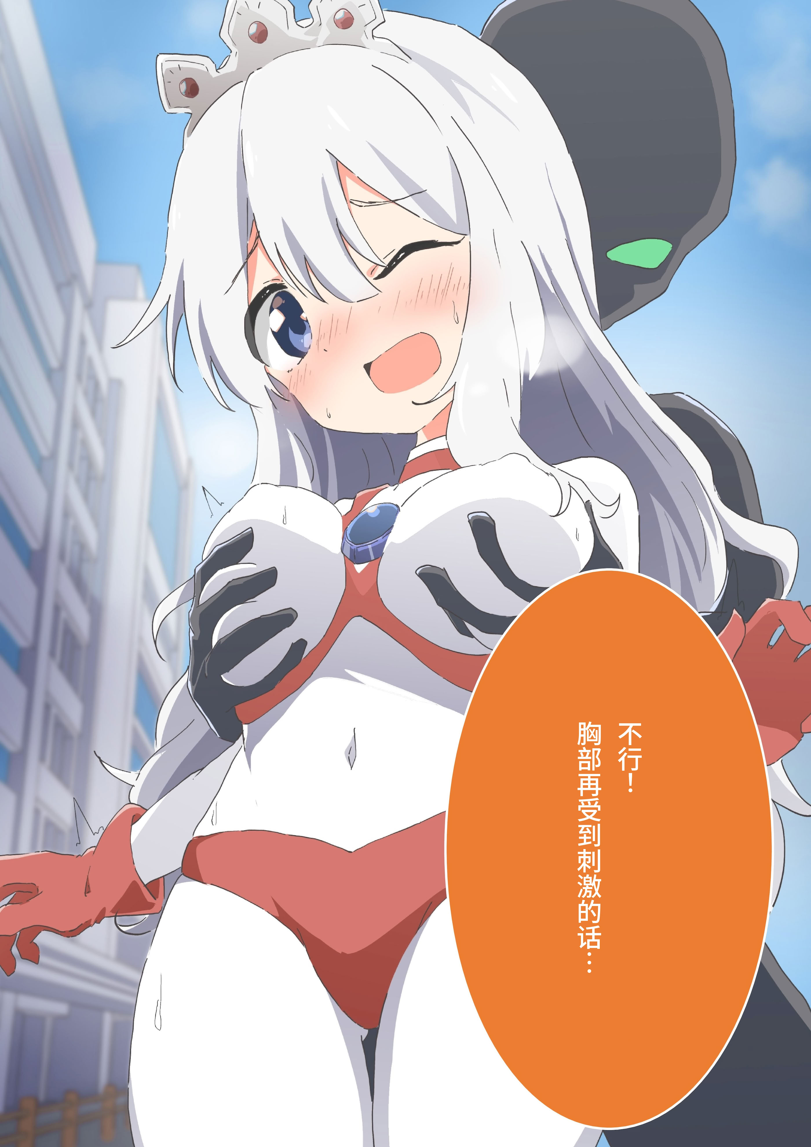 [日本漫画] [G’sfactory] 闘え!アルティマミレーヌ コミックエディションVOL.4｜战斗吧！ULTIMA米蕾努 漫画版VOL.4 单本,巨乳大奶,露出,大阴茎#[54P]-42