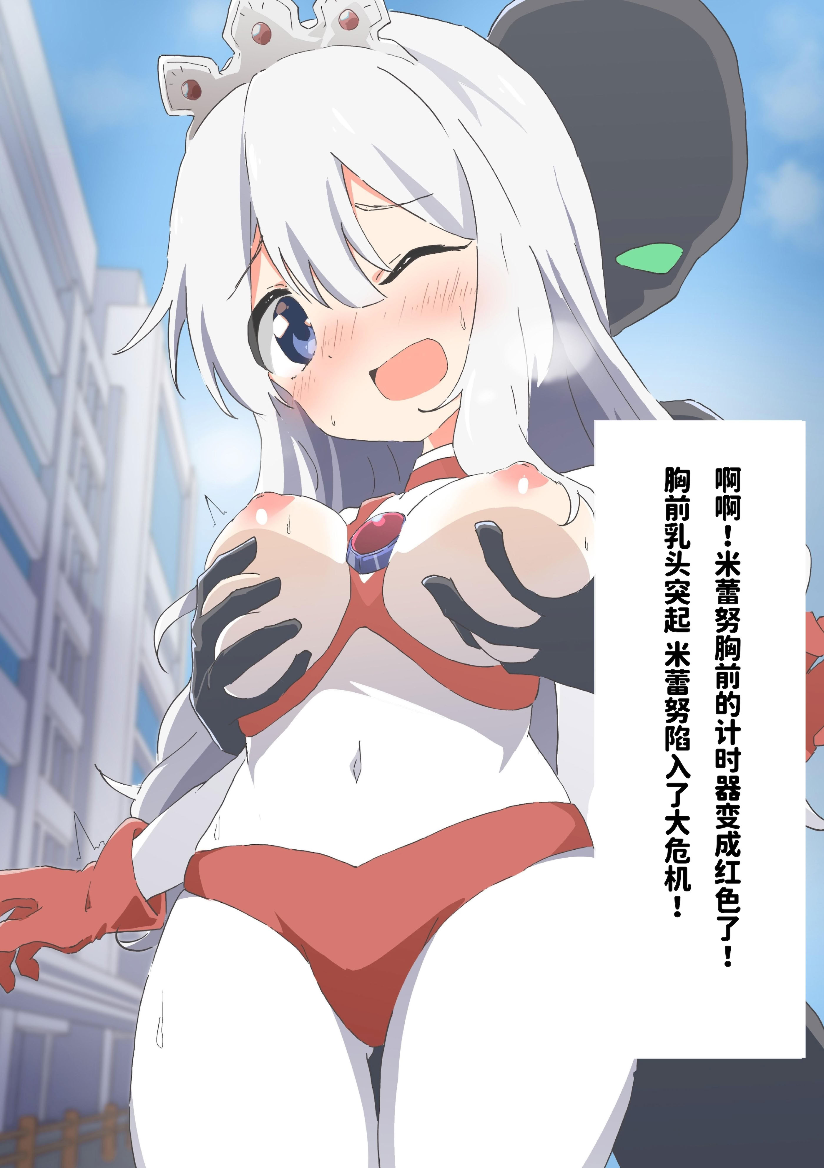 [日本漫画] [G’sfactory] 闘え!アルティマミレーヌ コミックエディションVOL.4｜战斗吧！ULTIMA米蕾努 漫画版VOL.4 单本,巨乳大奶,露出,大阴茎#[54P]-43