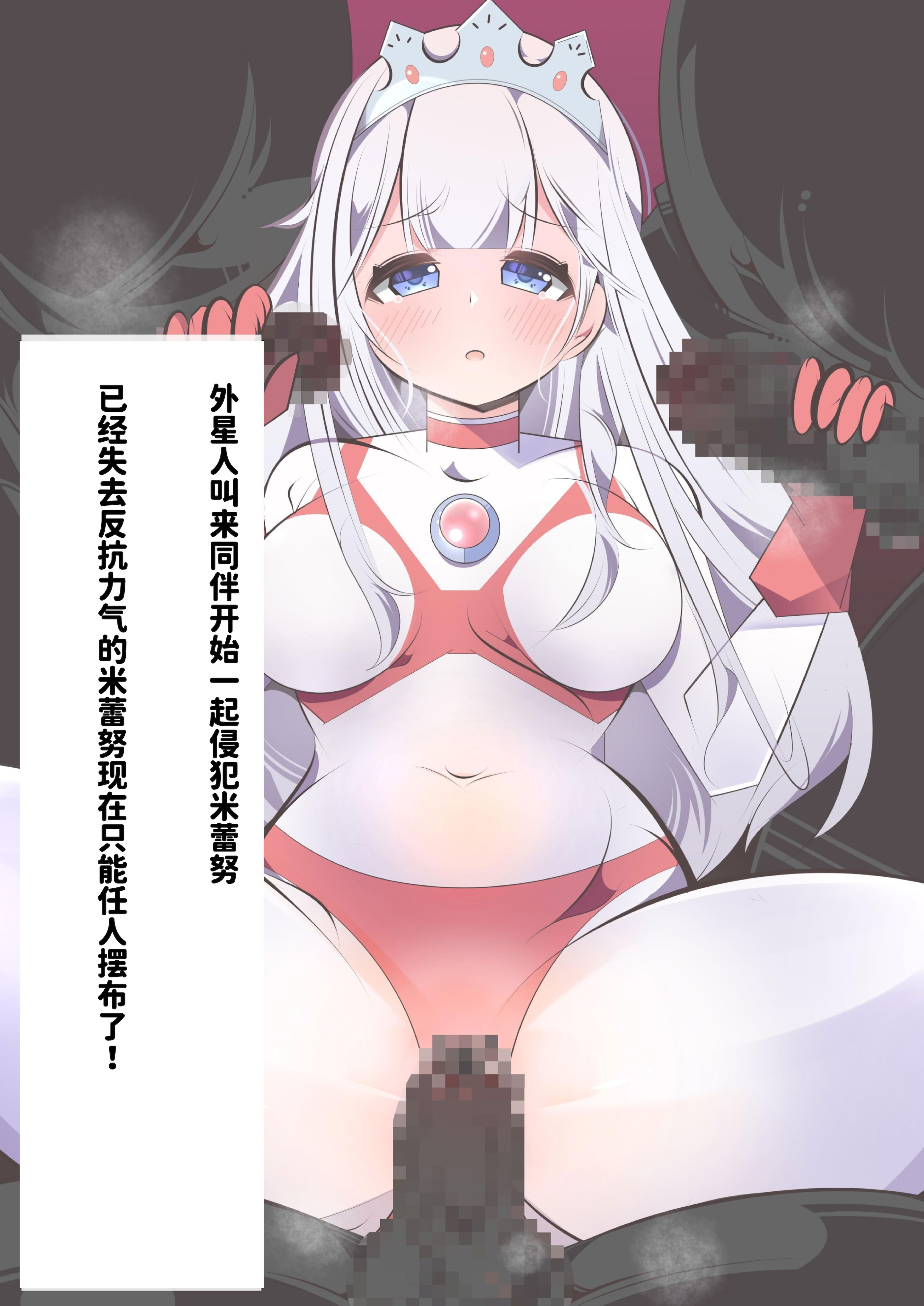 [日本漫画] [G’sfactory] 闘え!アルティマミレーヌ コミックエディションVOL.4｜战斗吧！ULTIMA米蕾努 漫画版VOL.4 单本,巨乳大奶,露出,大阴茎#[54P]-49