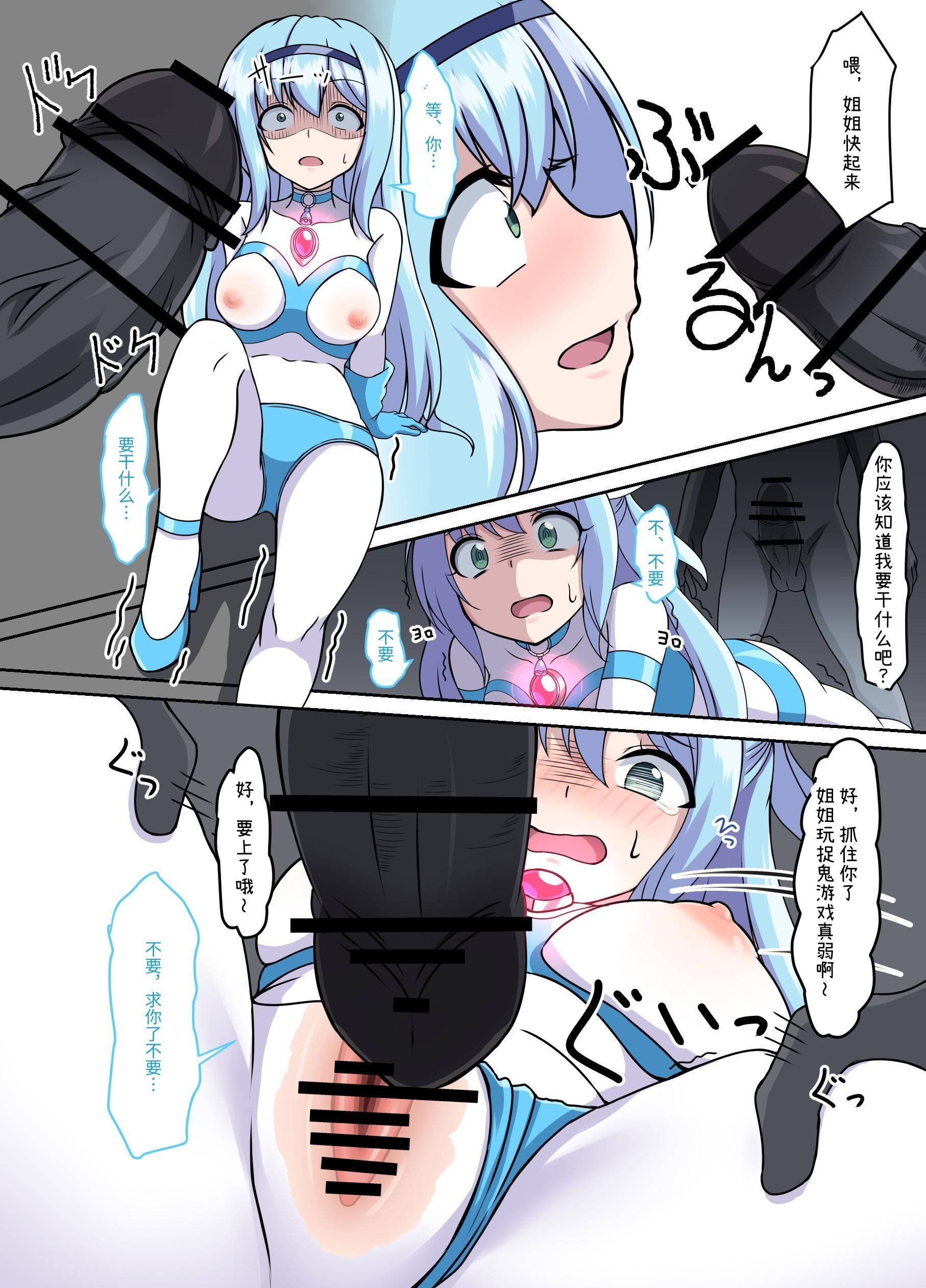 [日本漫画] [G’sfactory] 闘え!アルティマミレーヌ コミックエディションVOL.4｜战斗吧！ULTIMA米蕾努 漫画版VOL.4 单本,巨乳大奶,露出,大阴茎#[54P]-8