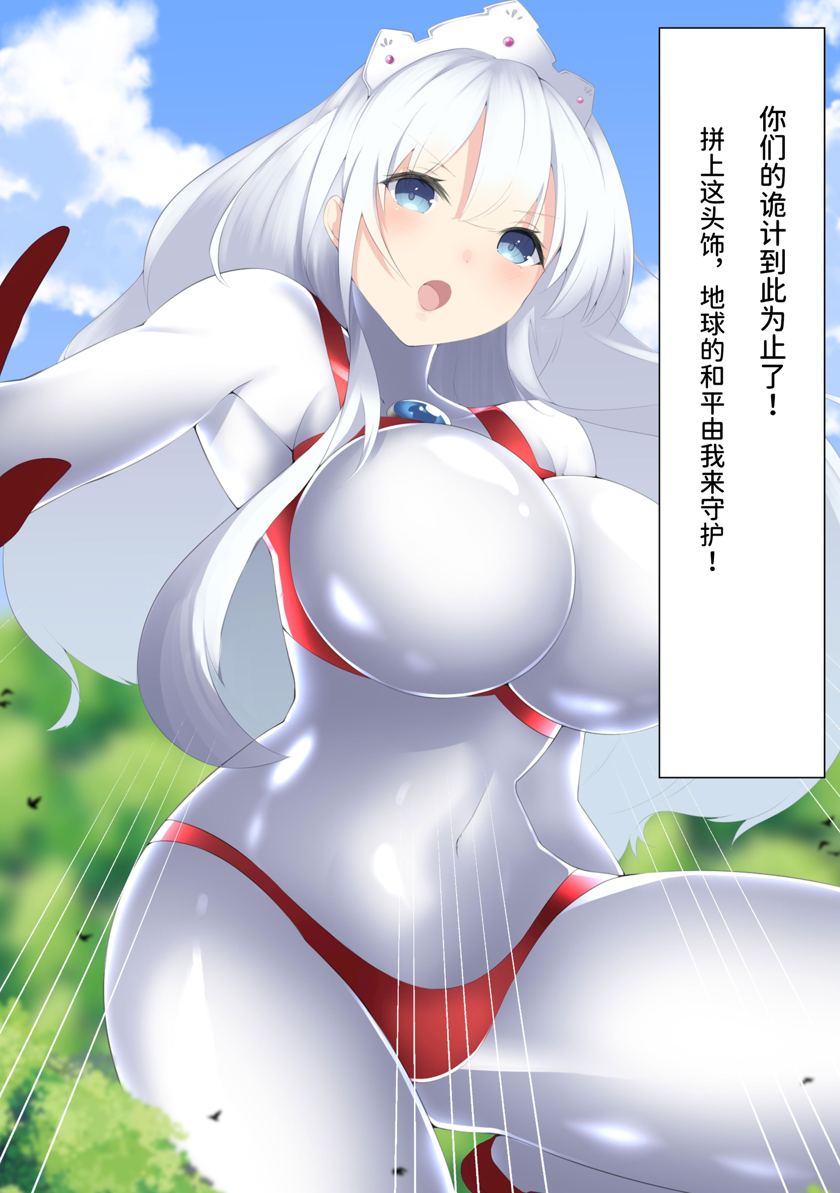 [日本漫画] [G’sfactory] 闘え!アルティマミレーヌ コミックエディションVOL.1｜战斗吧！ULTIMA米蕾努 漫画版VOL.1 单本,巨乳大奶,露出,大阴茎#[53P]-37