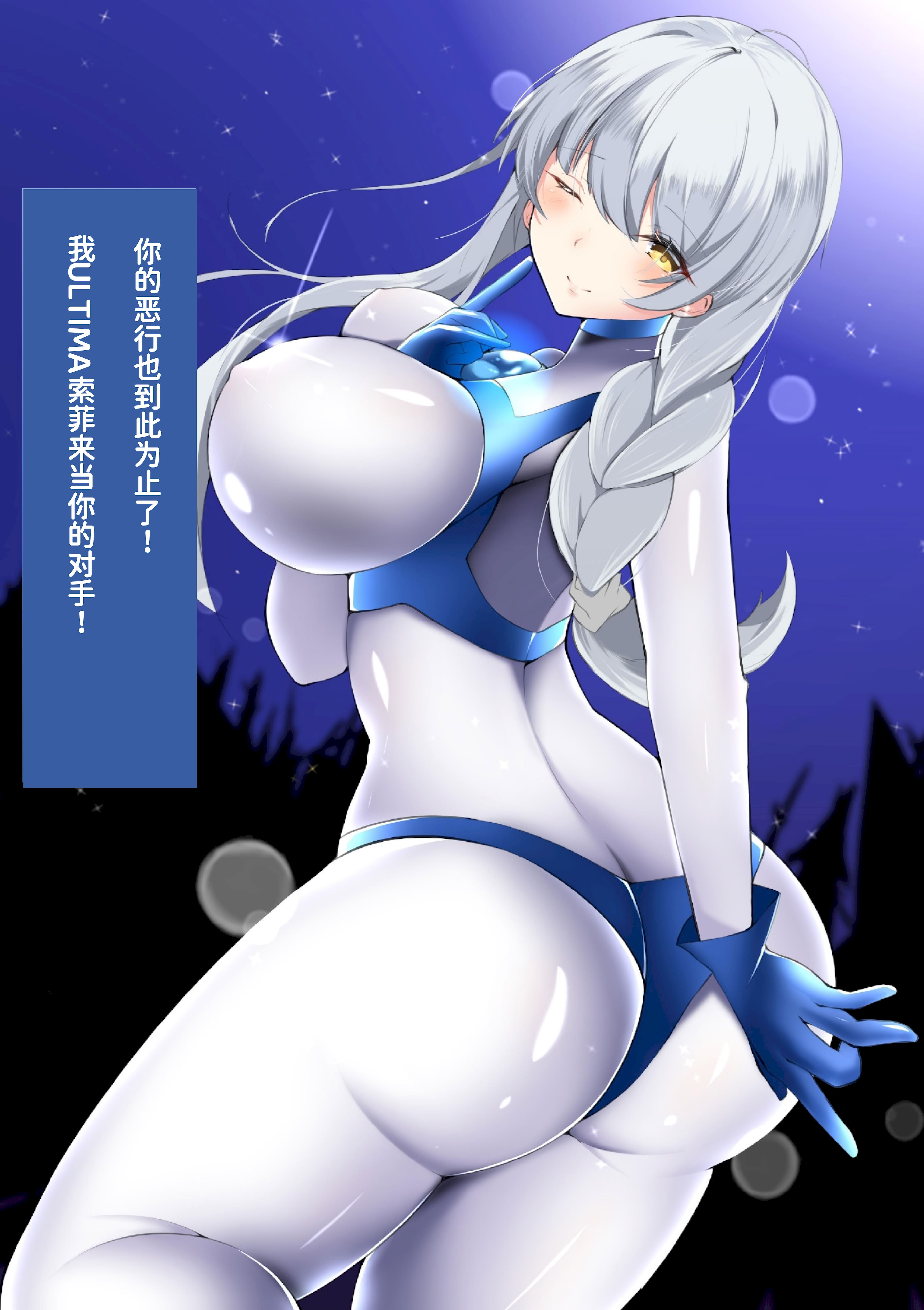 [日本漫画] [G’sfactory] 闘え!アルティマミレーヌ コミックエディションVOL.1｜战斗吧！ULTIMA米蕾努 漫画版VOL.1 单本,巨乳大奶,露出,大阴茎#[53P]-43