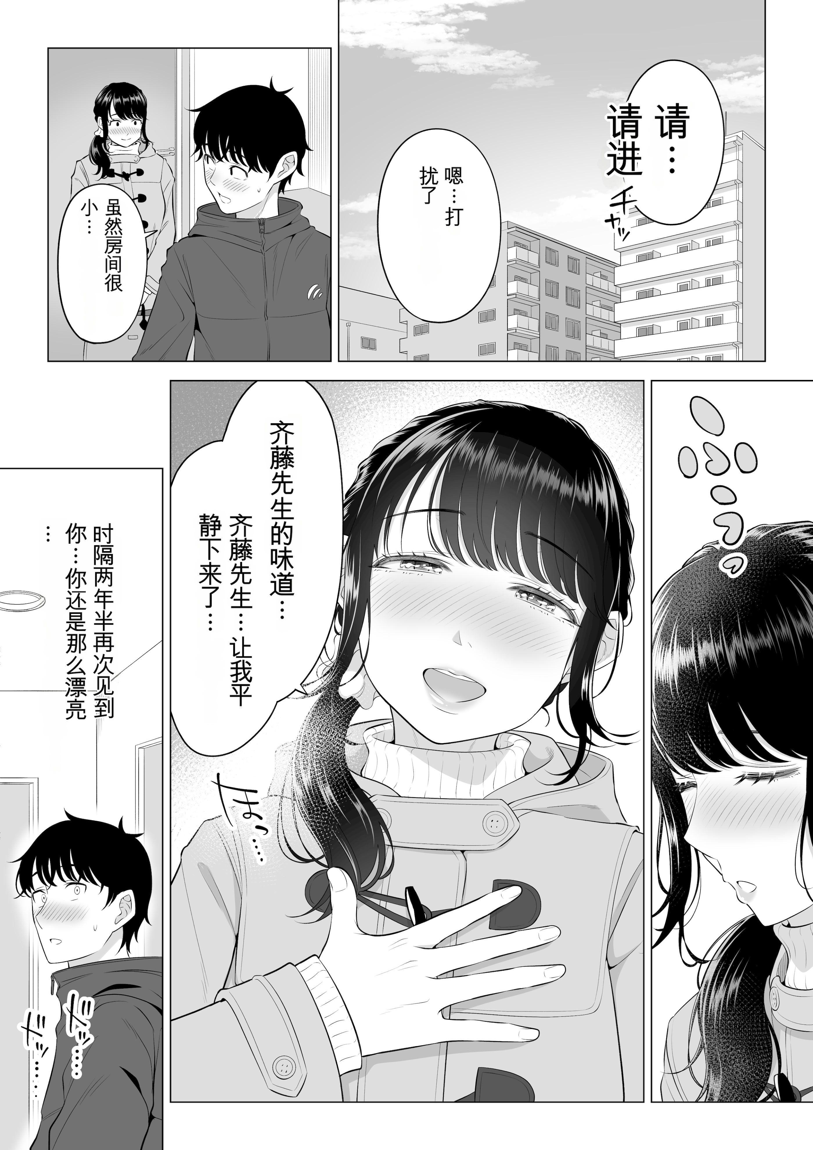 [日本漫画] [伊達ろく] 俺が代理種付することになった人妻橘しずかさんはなんにも知らない！！その2 单本,熟女人妻,巨乳大奶,露出,大阴茎#[35P]-10