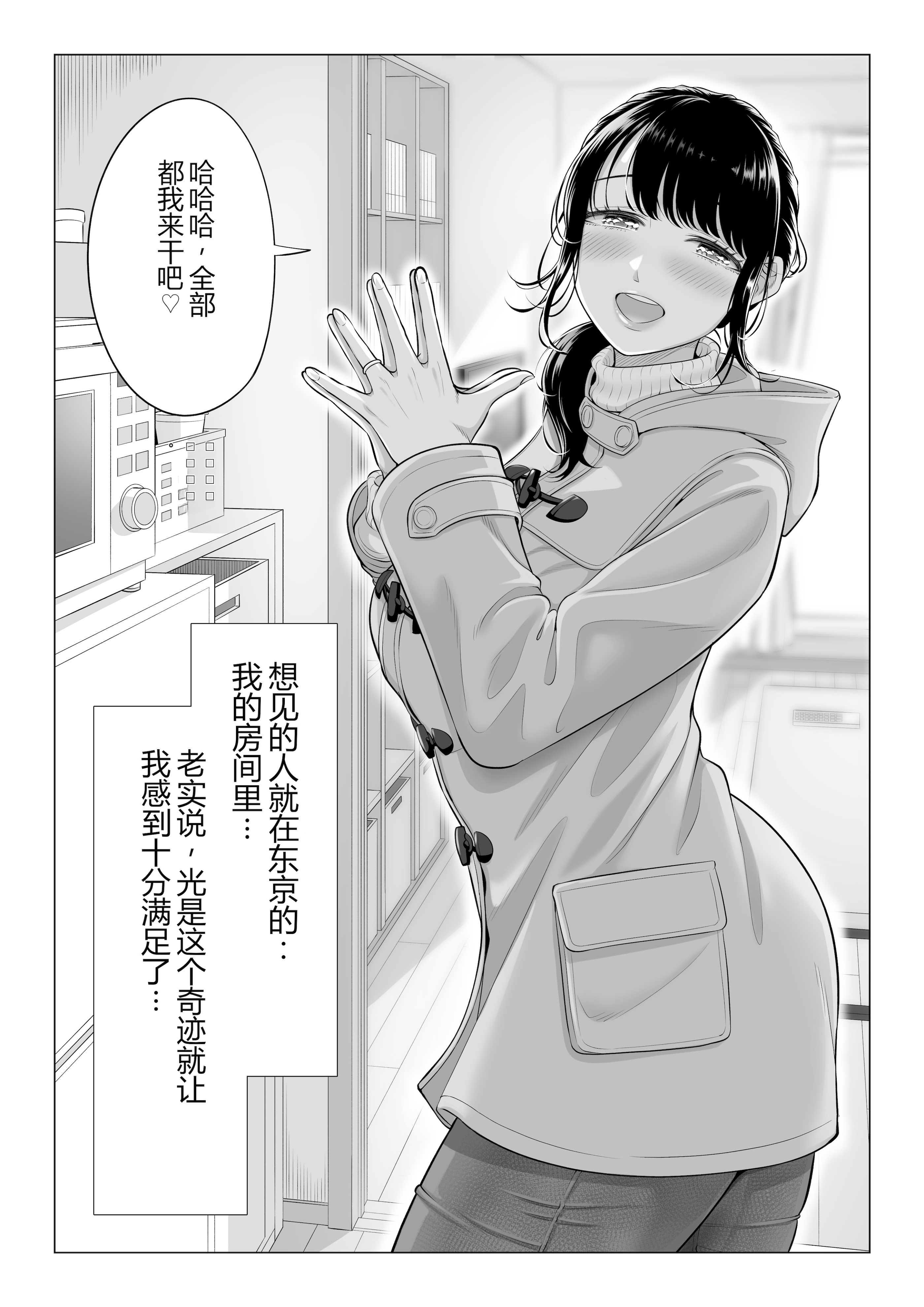 [日本漫画] [伊達ろく] 俺が代理種付することになった人妻橘しずかさんはなんにも知らない！！その2 单本,熟女人妻,巨乳大奶,露出,大阴茎#[35P]-14