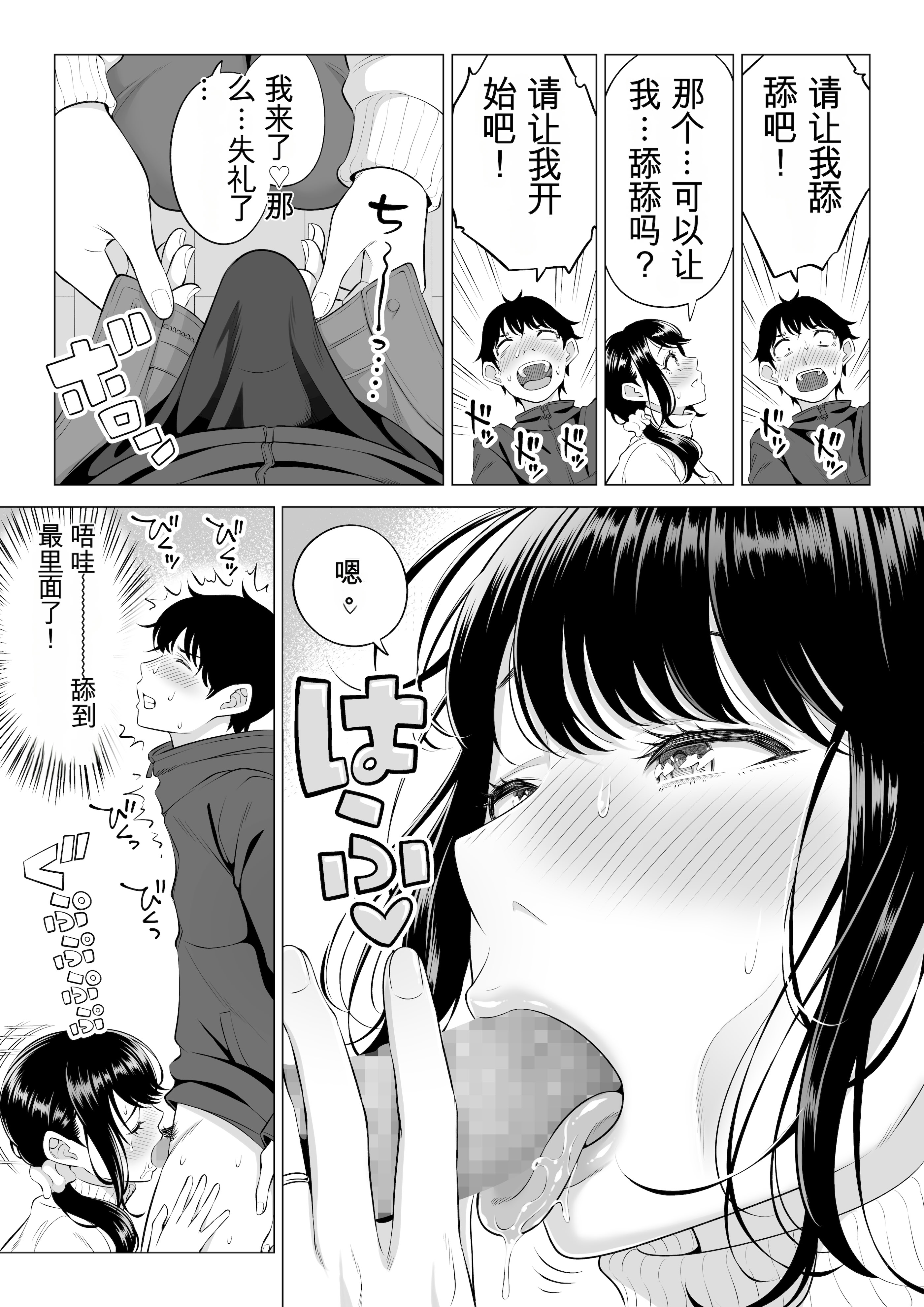 [日本漫画] [伊達ろく] 俺が代理種付することになった人妻橘しずかさんはなんにも知らない！！その2 单本,熟女人妻,巨乳大奶,露出,大阴茎#[35P]-18