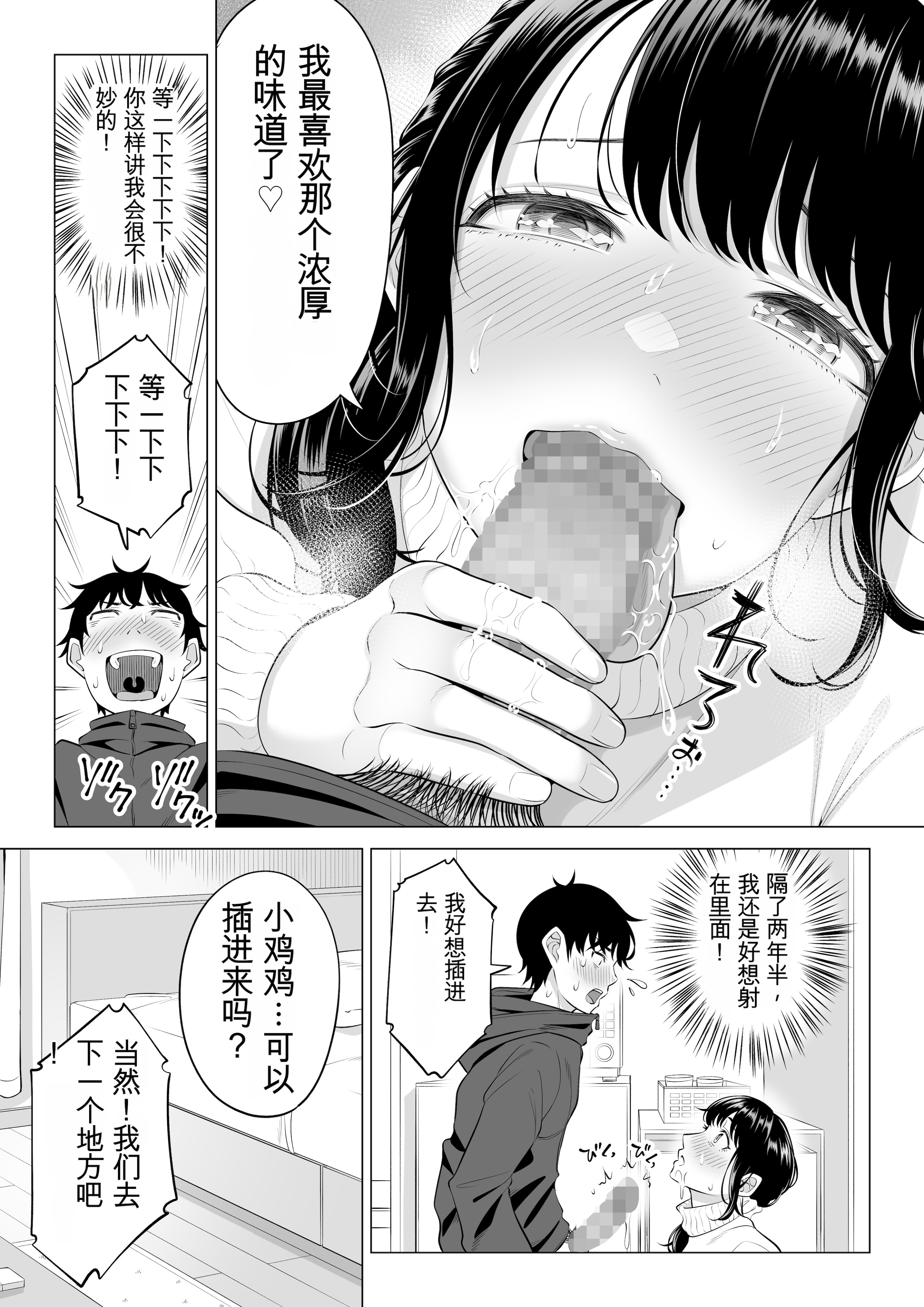 [日本漫画] [伊達ろく] 俺が代理種付することになった人妻橘しずかさんはなんにも知らない！！その2 单本,熟女人妻,巨乳大奶,露出,大阴茎#[35P]-21