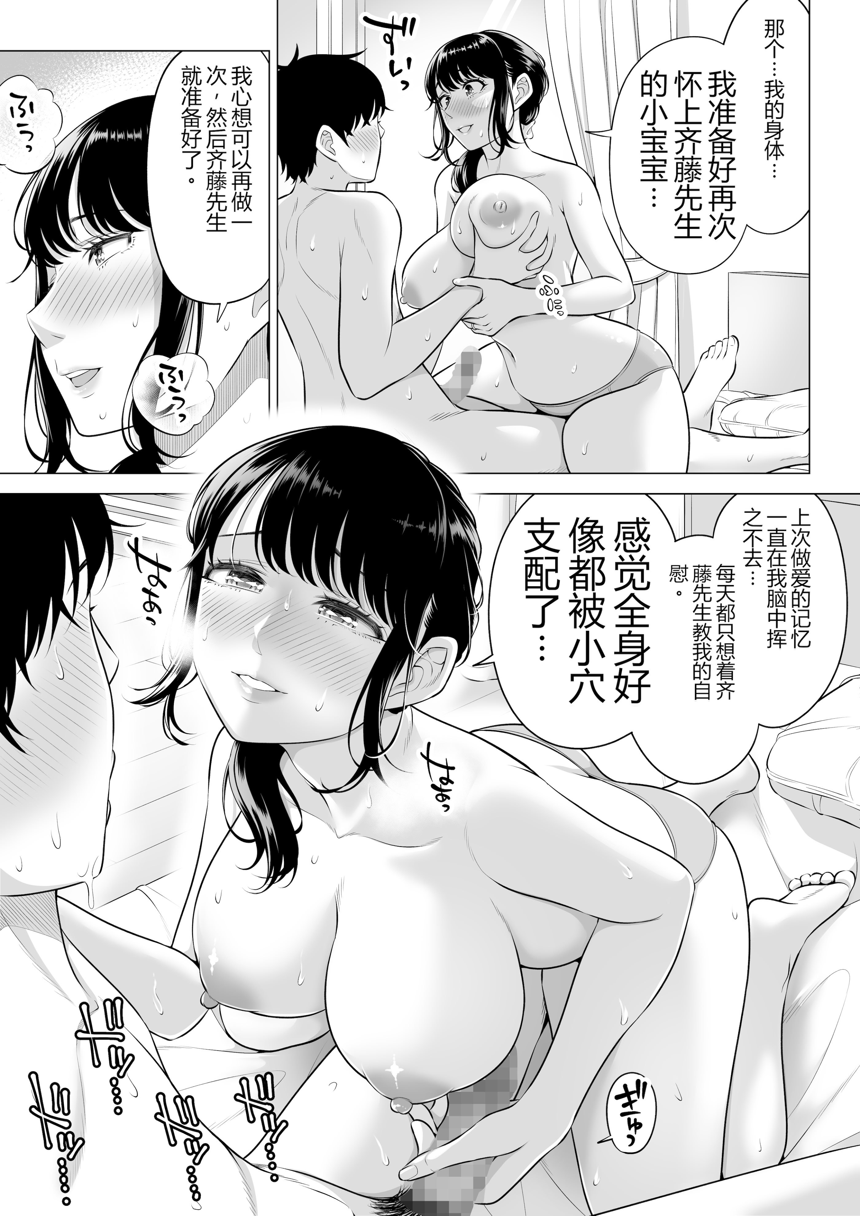 [日本漫画] [伊達ろく] 俺が代理種付することになった人妻橘しずかさんはなんにも知らない！！その2 单本,熟女人妻,巨乳大奶,露出,大阴茎#[35P]-24