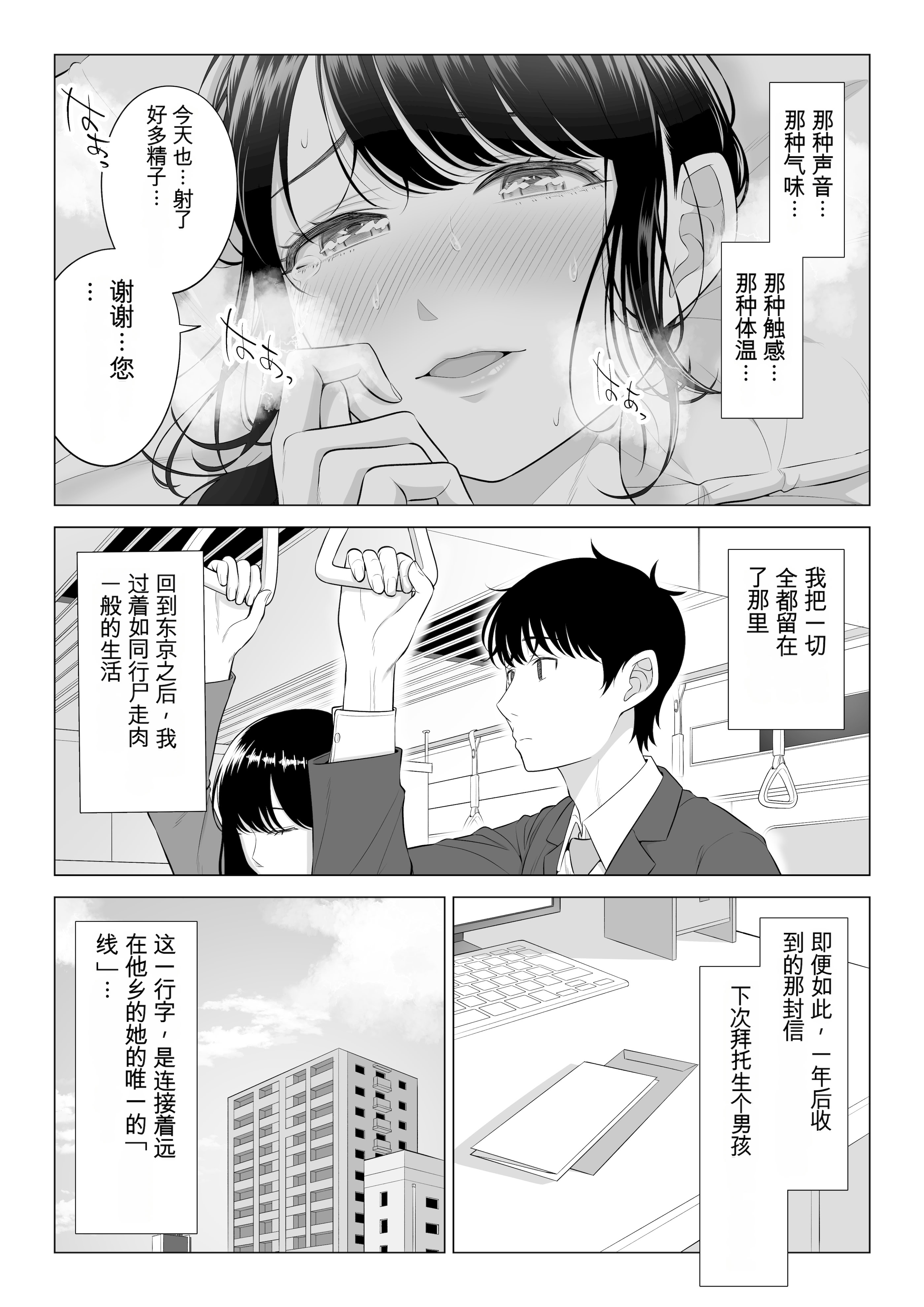 [日本漫画] [伊達ろく] 俺が代理種付することになった人妻橘しずかさんはなんにも知らない！！その2 单本,熟女人妻,巨乳大奶,露出,大阴茎#[35P]-4