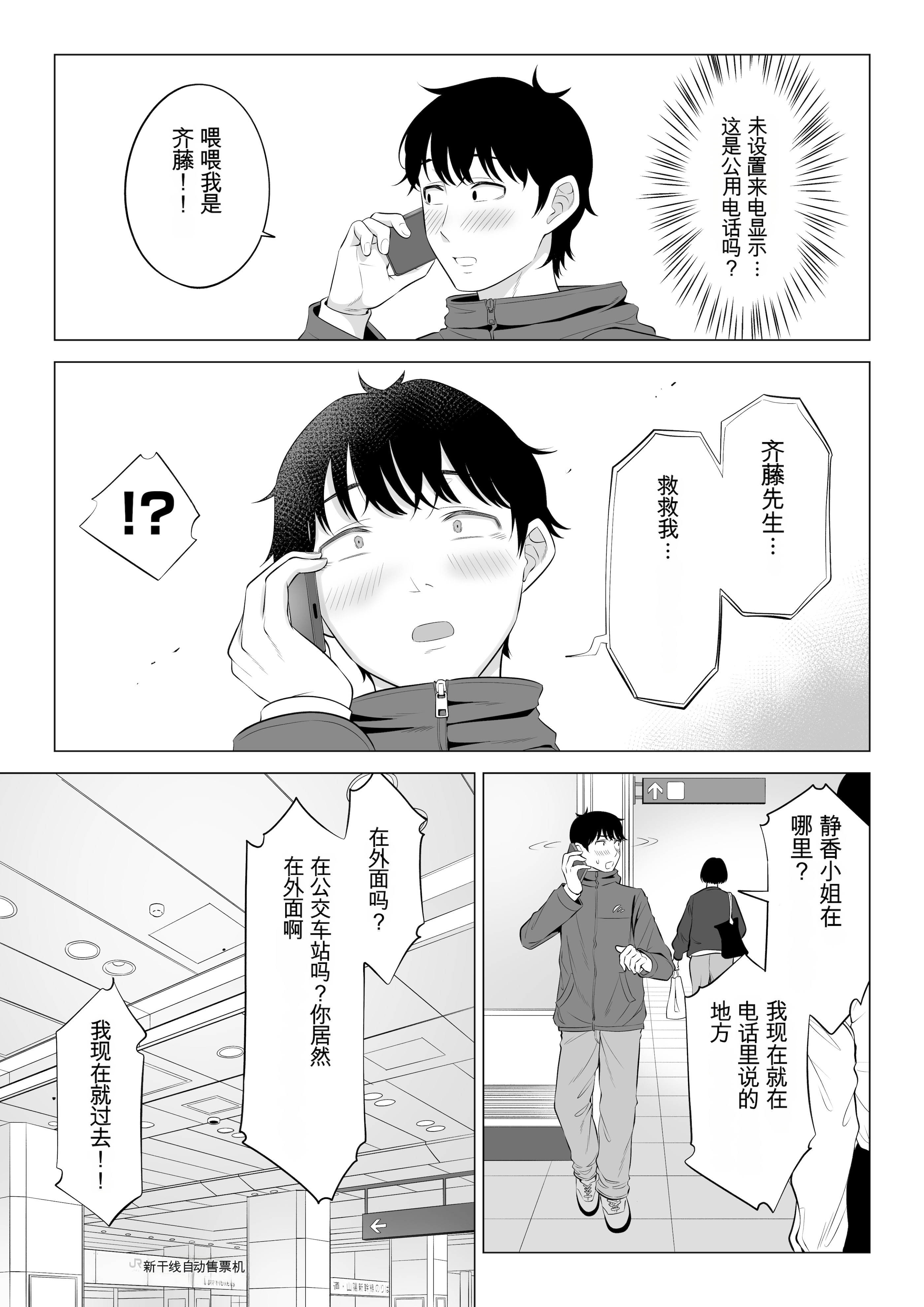 [日本漫画] [伊達ろく] 俺が代理種付することになった人妻橘しずかさんはなんにも知らない！！その2 单本,熟女人妻,巨乳大奶,露出,大阴茎#[35P]-7