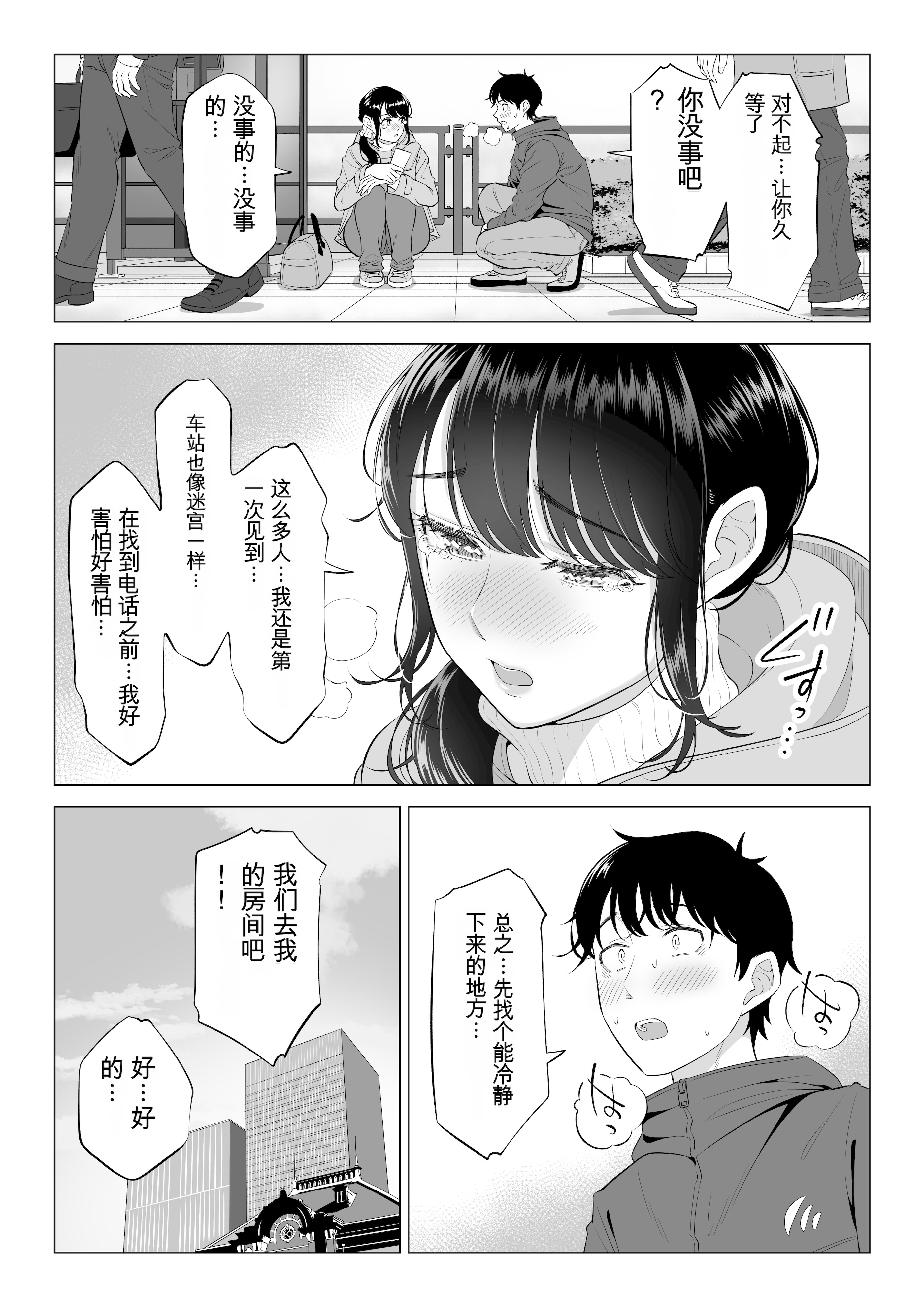 [日本漫画] [伊達ろく] 俺が代理種付することになった人妻橘しずかさんはなんにも知らない！！その2 单本,熟女人妻,巨乳大奶,露出,大阴茎#[35P]-9