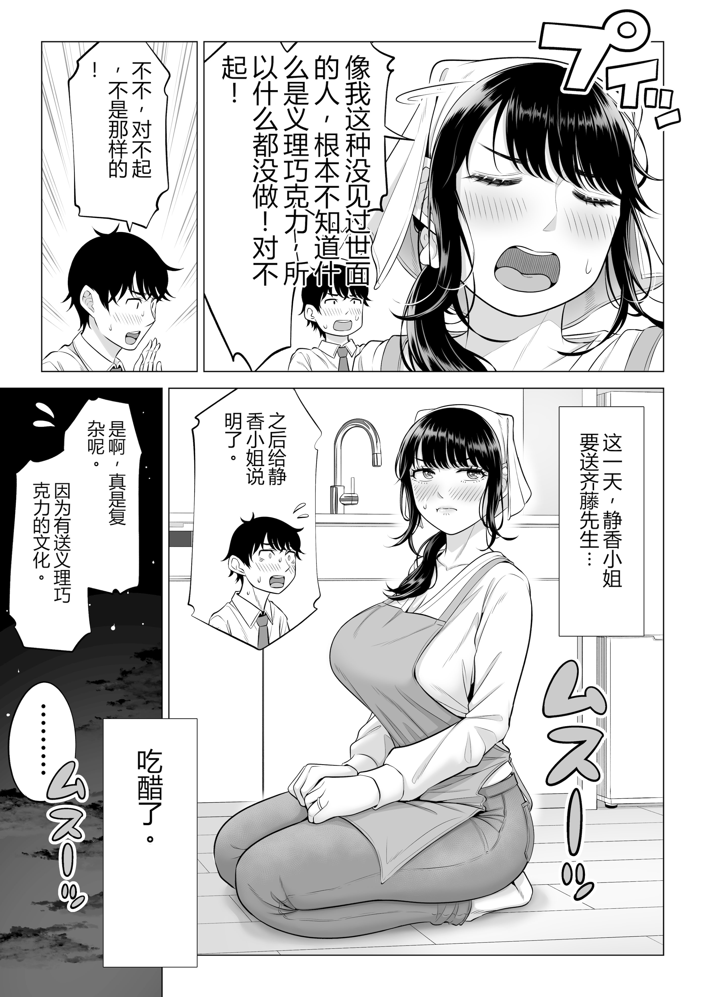 [日本漫画] [伊達ろく] 俺が代理種付することになった人妻橘しずかさんはなんにも知らない！！その2 单本,熟女人妻,巨乳大奶,露出,大阴茎#[36P]-18