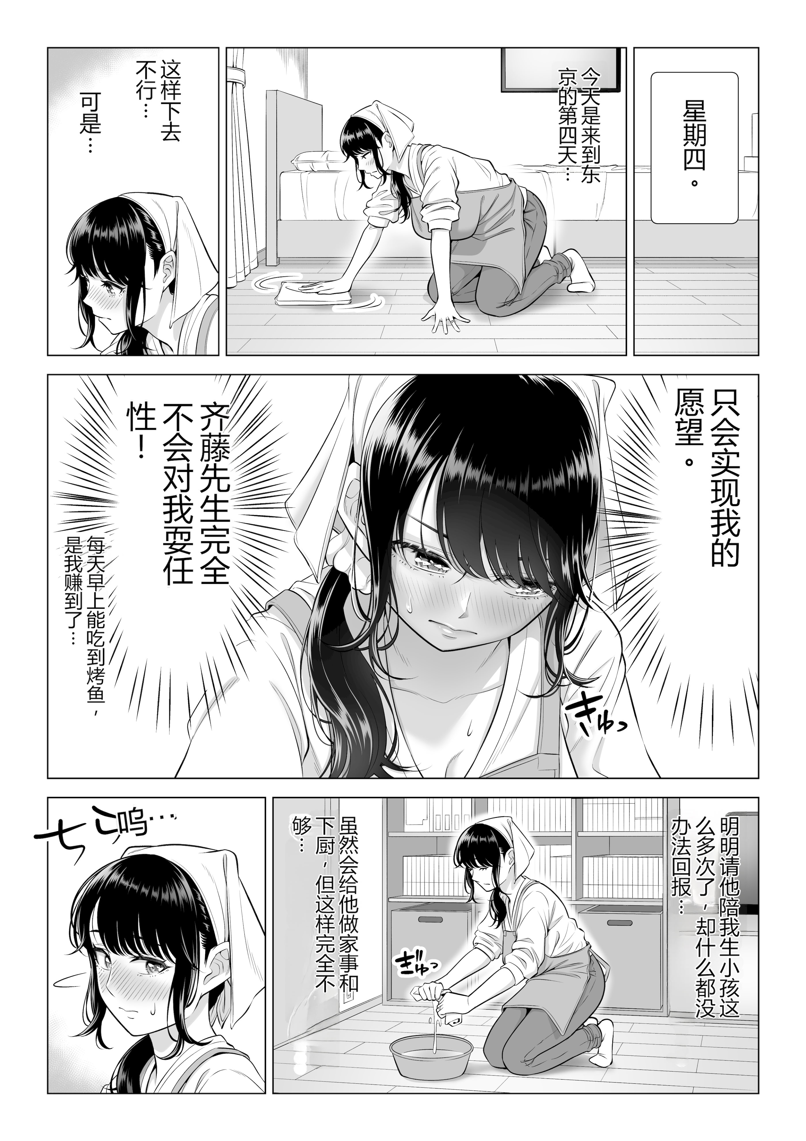 [日本漫画] [伊達ろく] 俺が代理種付することになった人妻橘しずかさんはなんにも知らない！！その2 单本,熟女人妻,巨乳大奶,露出,大阴茎#[36P]-19