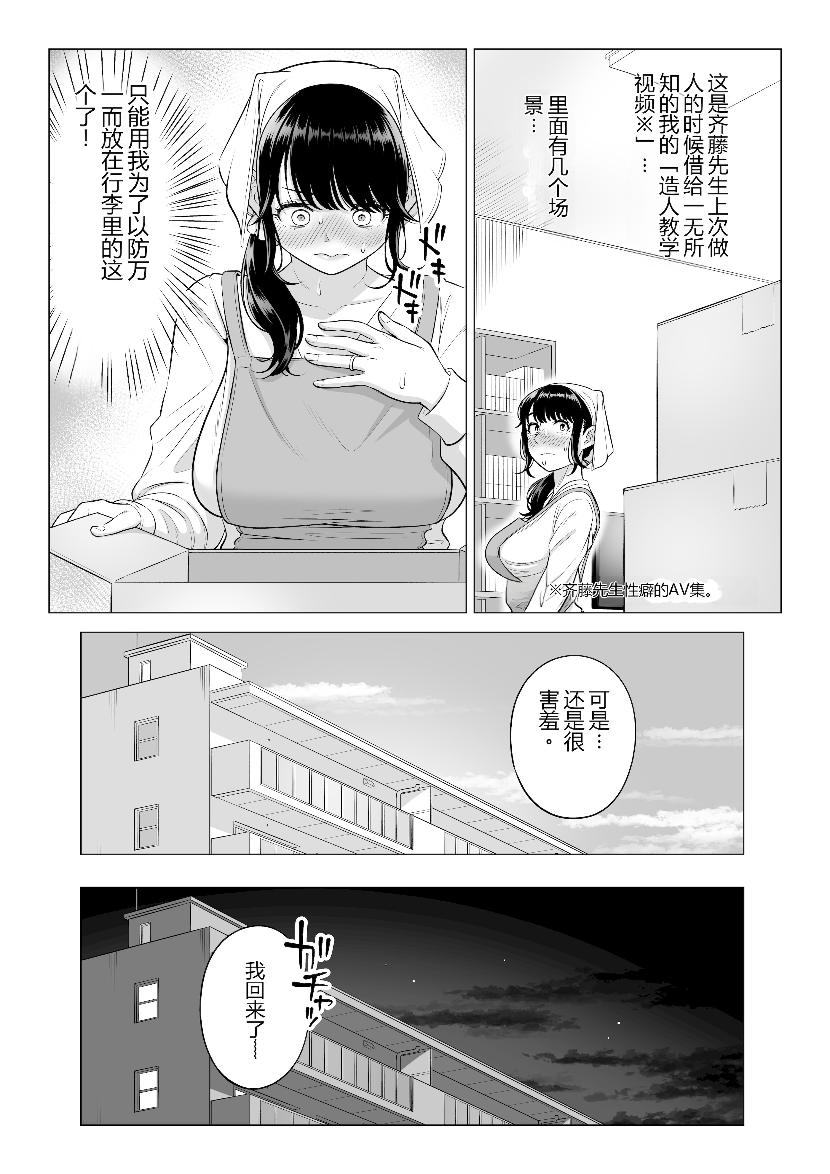 [日本漫画] [伊達ろく] 俺が代理種付することになった人妻橘しずかさんはなんにも知らない！！その2 单本,熟女人妻,巨乳大奶,露出,大阴茎#[36P]-20