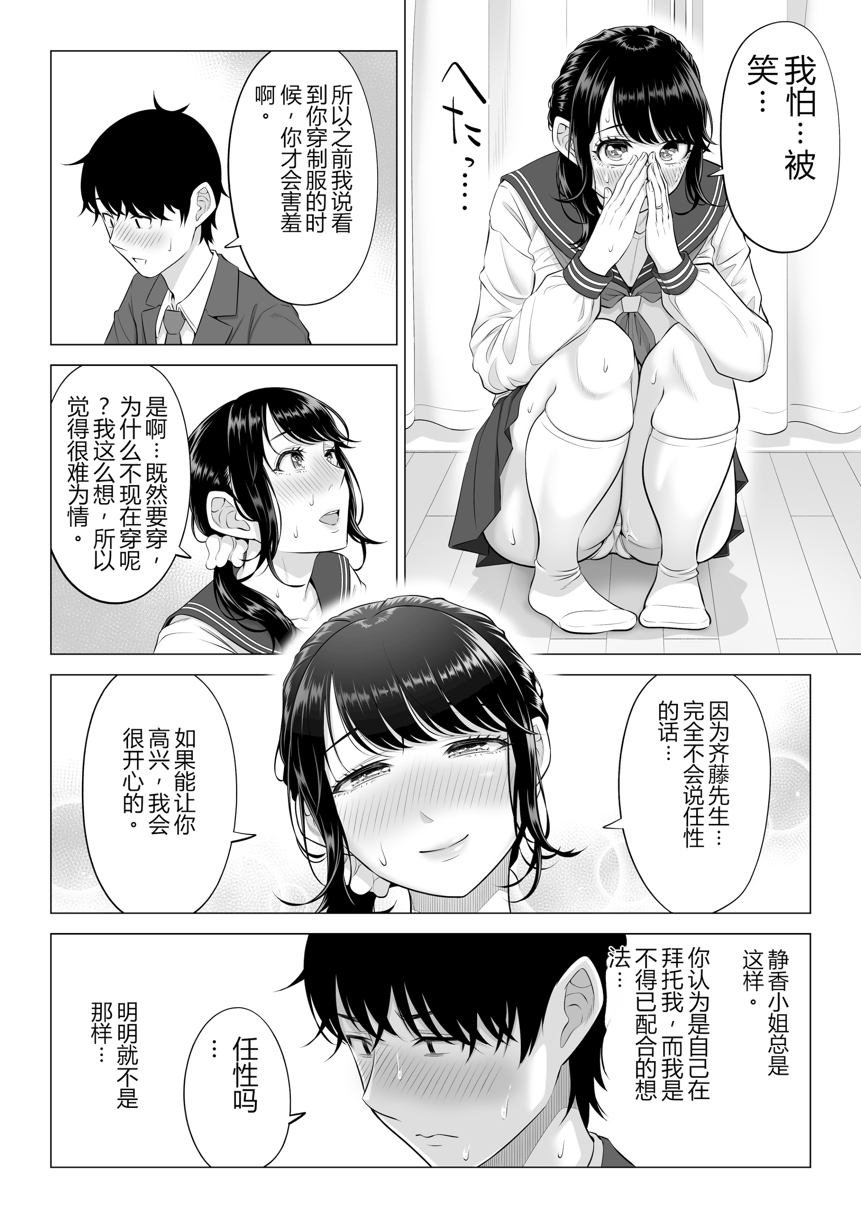 [日本漫画] [伊達ろく] 俺が代理種付することになった人妻橘しずかさんはなんにも知らない！！その2 单本,熟女人妻,巨乳大奶,露出,大阴茎#[36P]-23