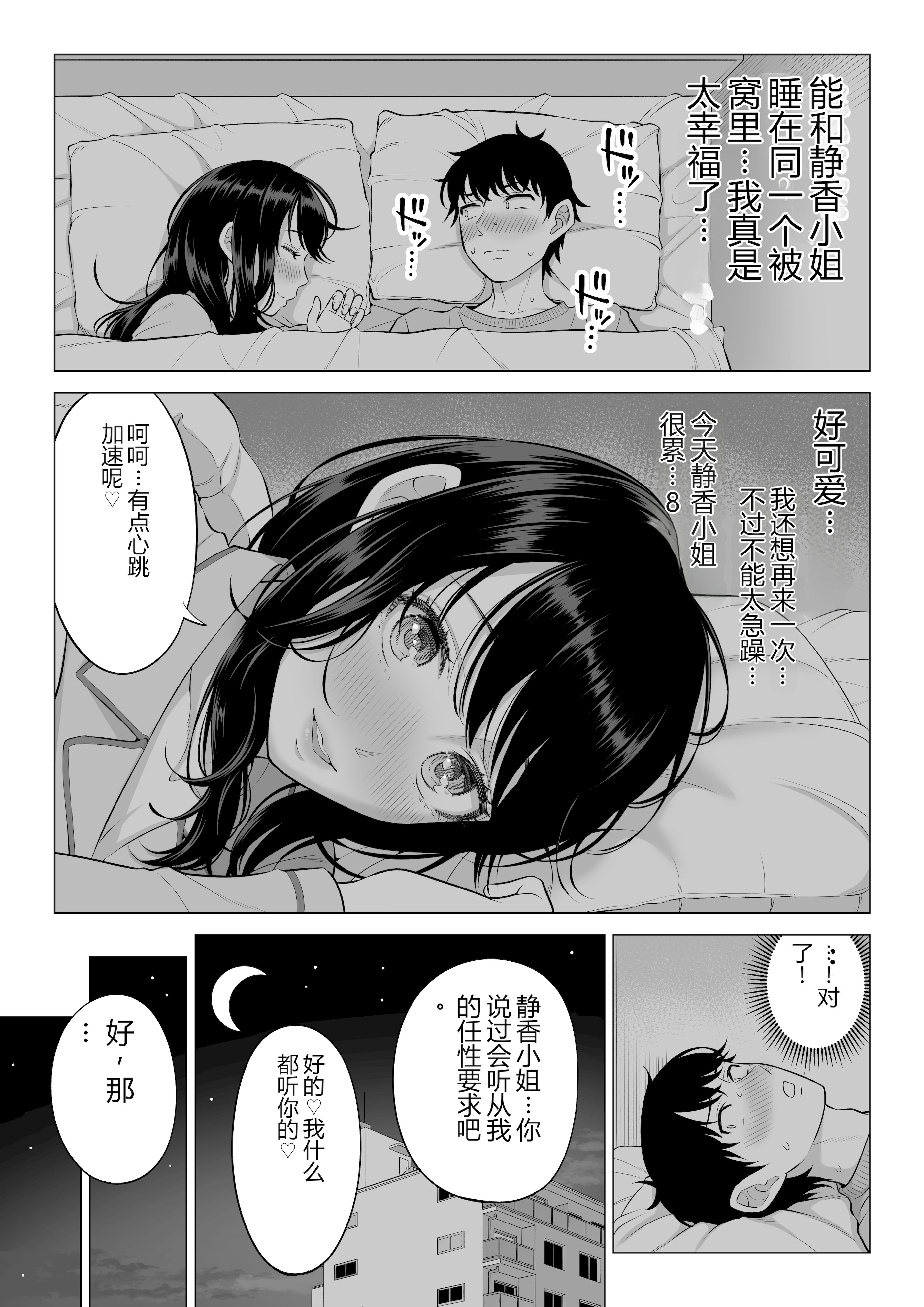 [日本漫画] [伊達ろく] 俺が代理種付することになった人妻橘しずかさんはなんにも知らない！！その2 单本,熟女人妻,巨乳大奶,露出,大阴茎#[36P]-3