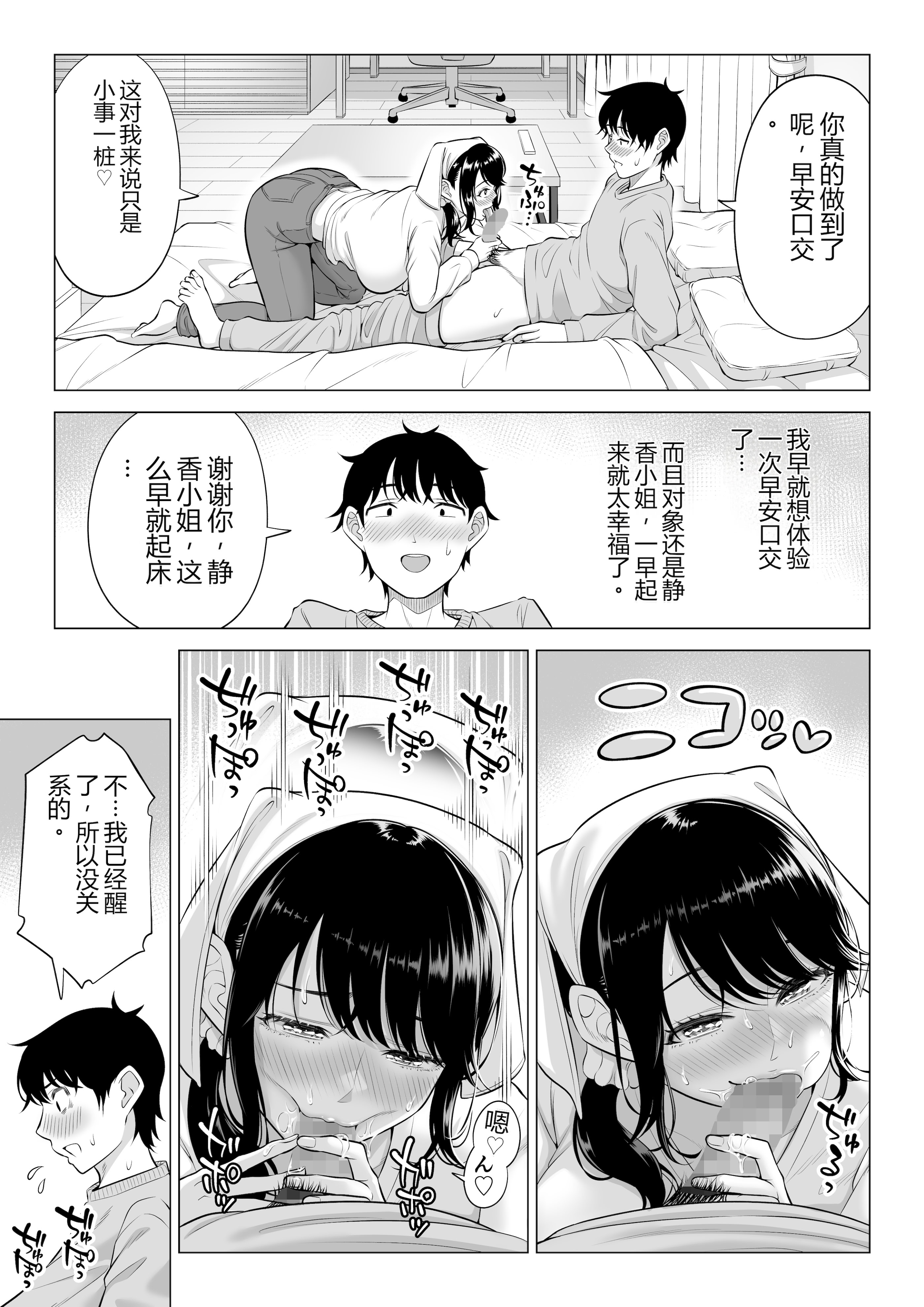 [日本漫画] [伊達ろく] 俺が代理種付することになった人妻橘しずかさんはなんにも知らない！！その2 单本,熟女人妻,巨乳大奶,露出,大阴茎#[36P]-5