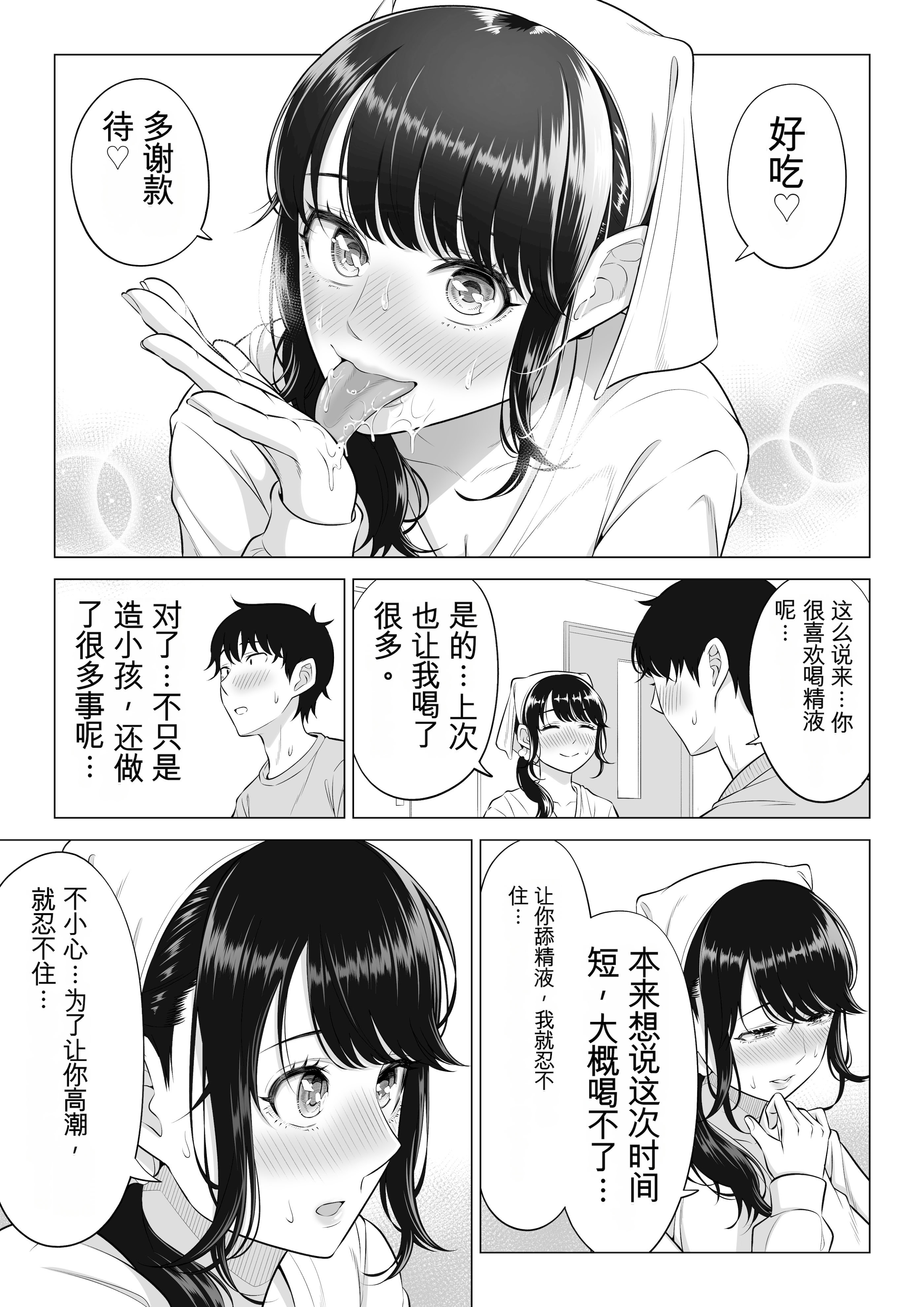 [日本漫画] [伊達ろく] 俺が代理種付することになった人妻橘しずかさんはなんにも知らない！！その2 单本,熟女人妻,巨乳大奶,露出,大阴茎#[36P]-9