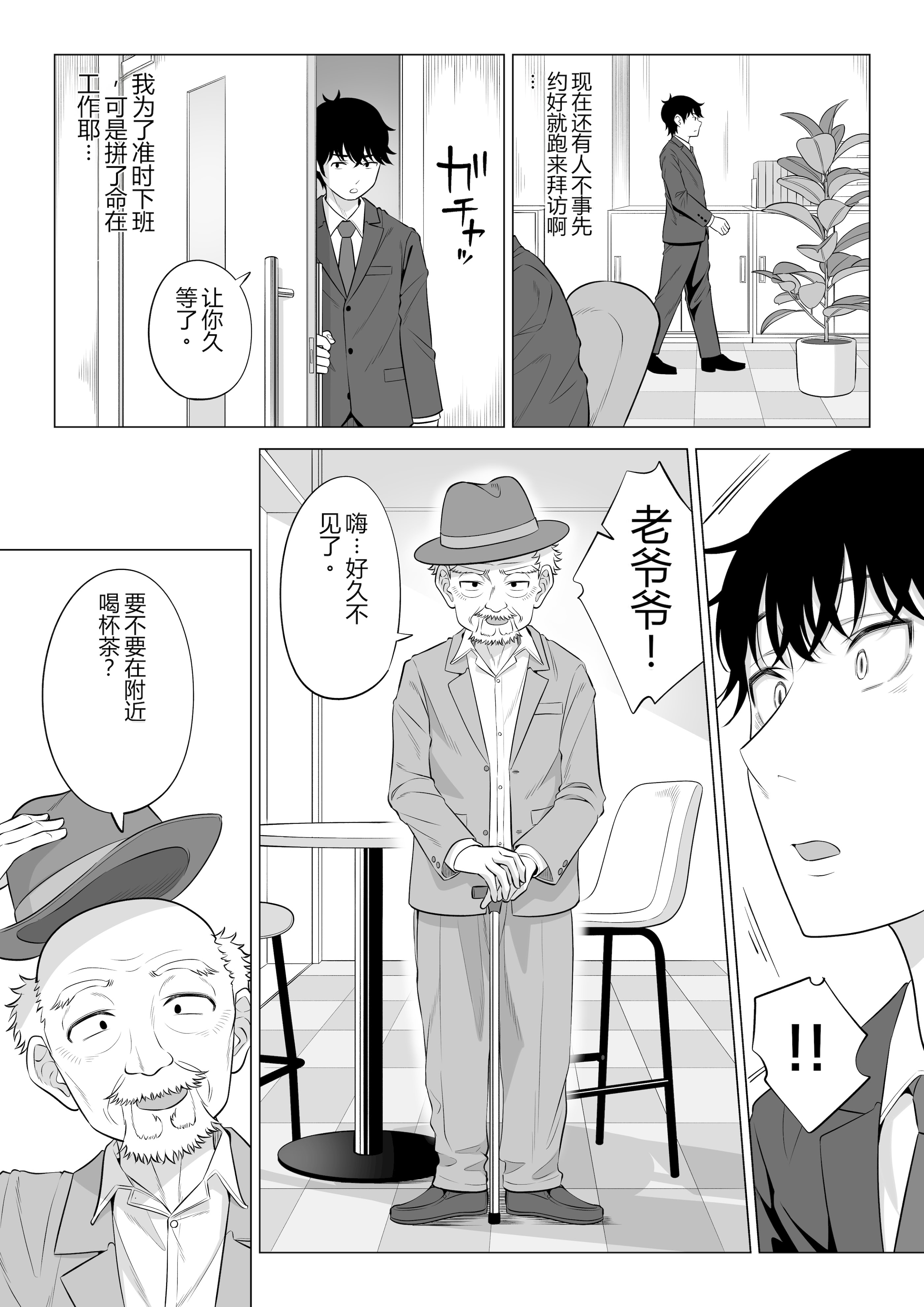 [日本漫画] [伊達ろく] 俺が代理種付することになった人妻橘しずかさんはなんにも知らない！！その2 单本,熟女人妻,巨乳大奶,露出,大阴茎#[45P]-1