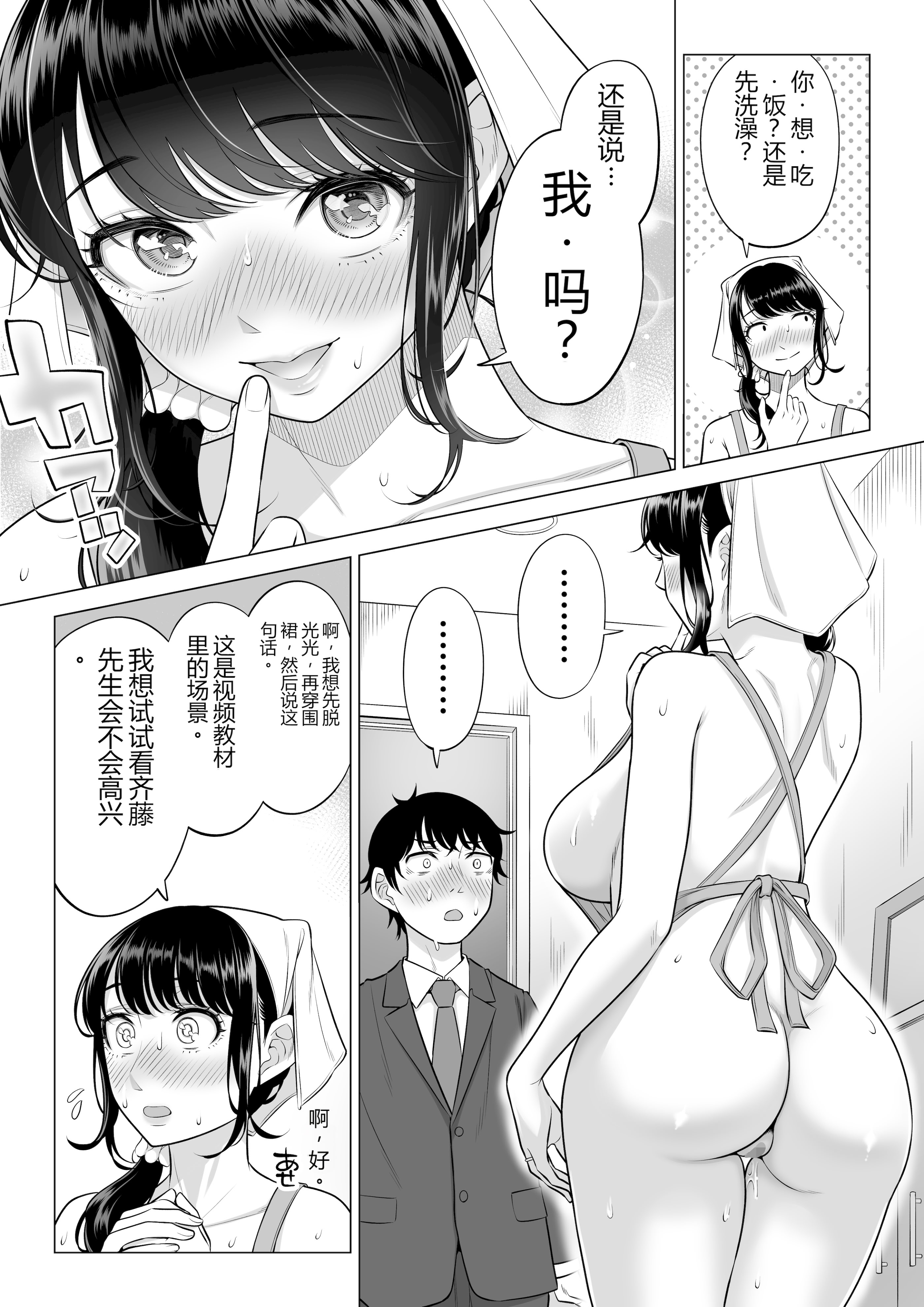 [日本漫画] [伊達ろく] 俺が代理種付することになった人妻橘しずかさんはなんにも知らない！！その2 单本,熟女人妻,巨乳大奶,露出,大阴茎#[45P]-11