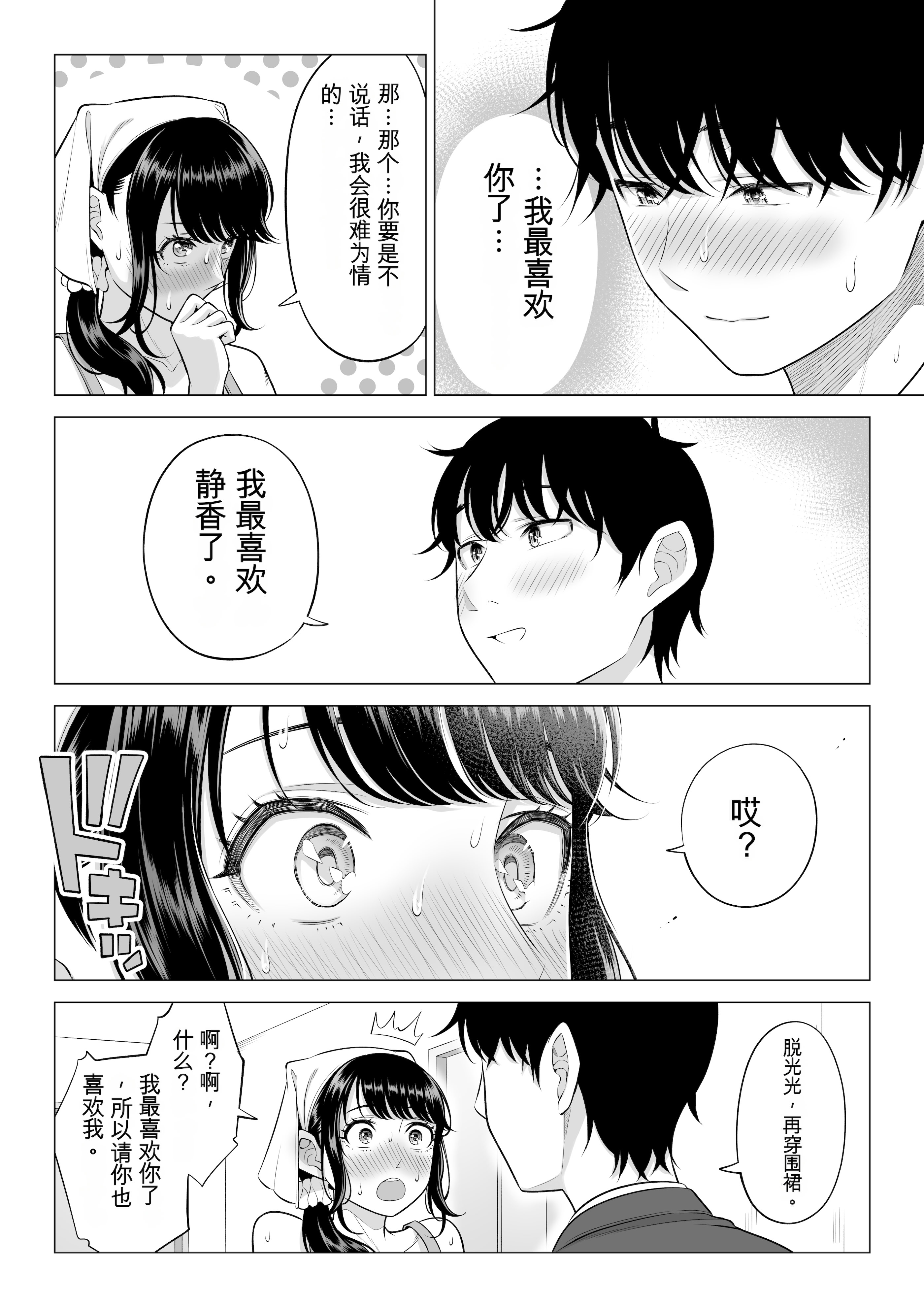 [日本漫画] [伊達ろく] 俺が代理種付することになった人妻橘しずかさんはなんにも知らない！！その2 单本,熟女人妻,巨乳大奶,露出,大阴茎#[45P]-12