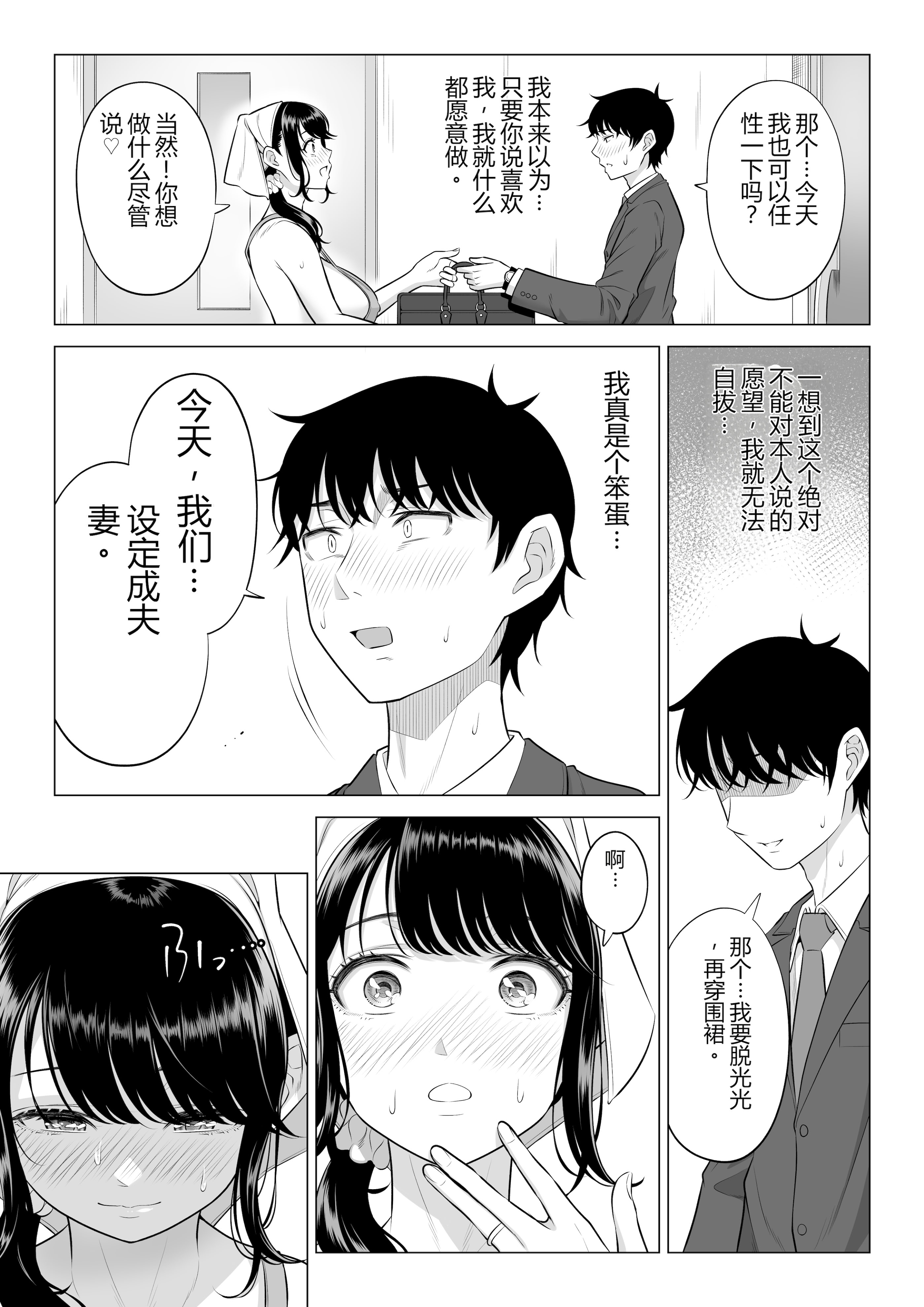 [日本漫画] [伊達ろく] 俺が代理種付することになった人妻橘しずかさんはなんにも知らない！！その2 单本,熟女人妻,巨乳大奶,露出,大阴茎#[45P]-13