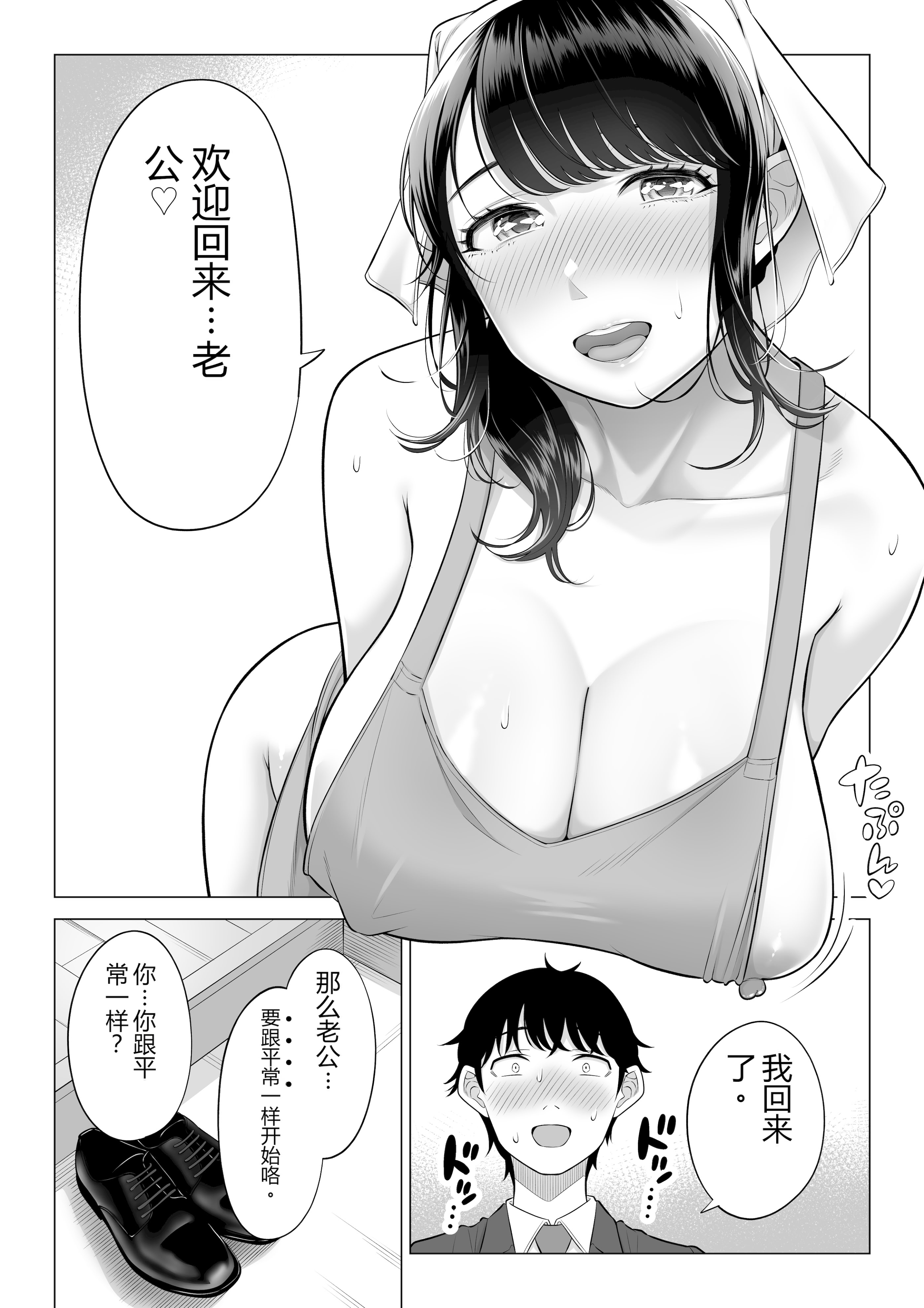 [日本漫画] [伊達ろく] 俺が代理種付することになった人妻橘しずかさんはなんにも知らない！！その2 单本,熟女人妻,巨乳大奶,露出,大阴茎#[45P]-14