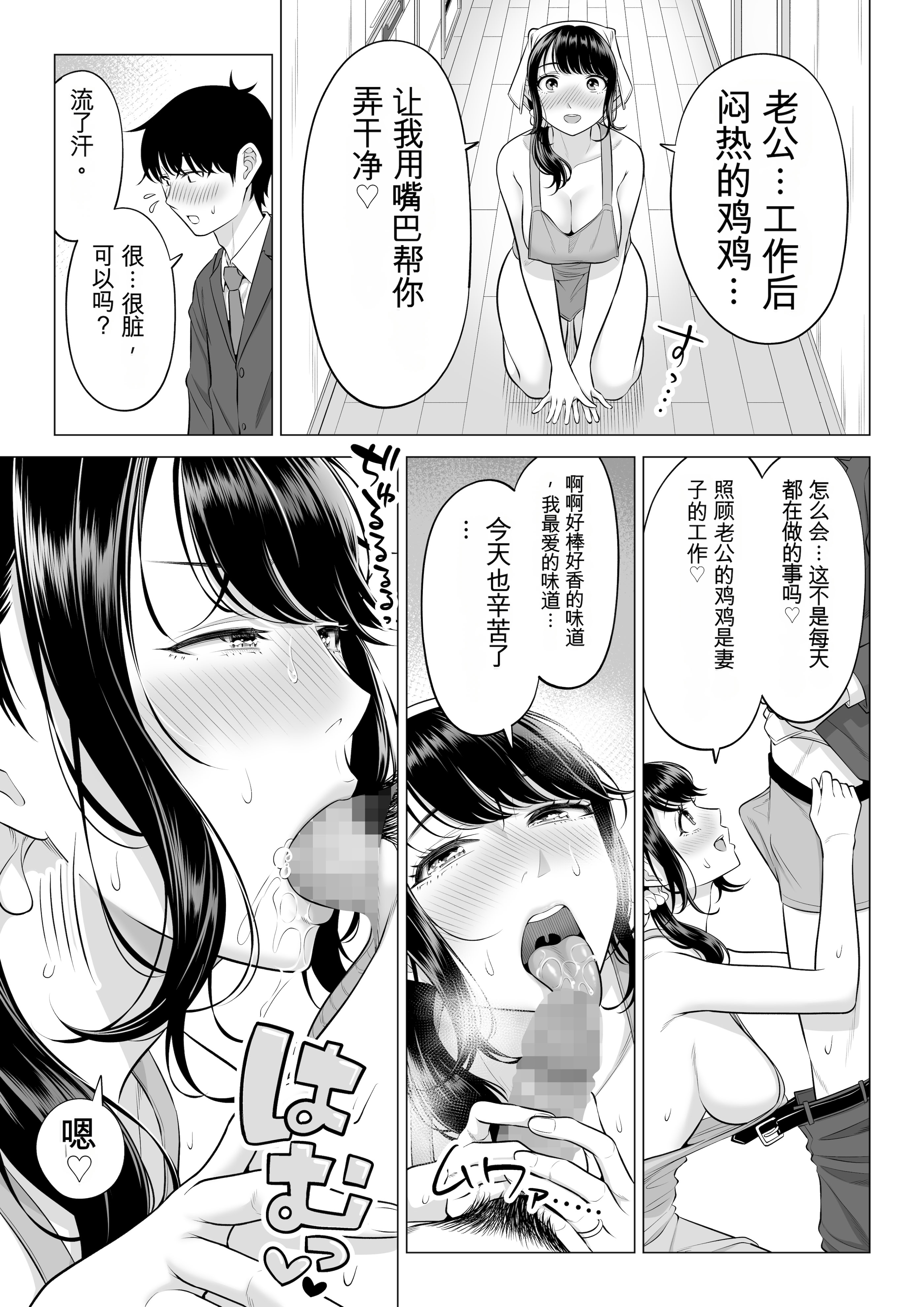 [日本漫画] [伊達ろく] 俺が代理種付することになった人妻橘しずかさんはなんにも知らない！！その2 单本,熟女人妻,巨乳大奶,露出,大阴茎#[45P]-15