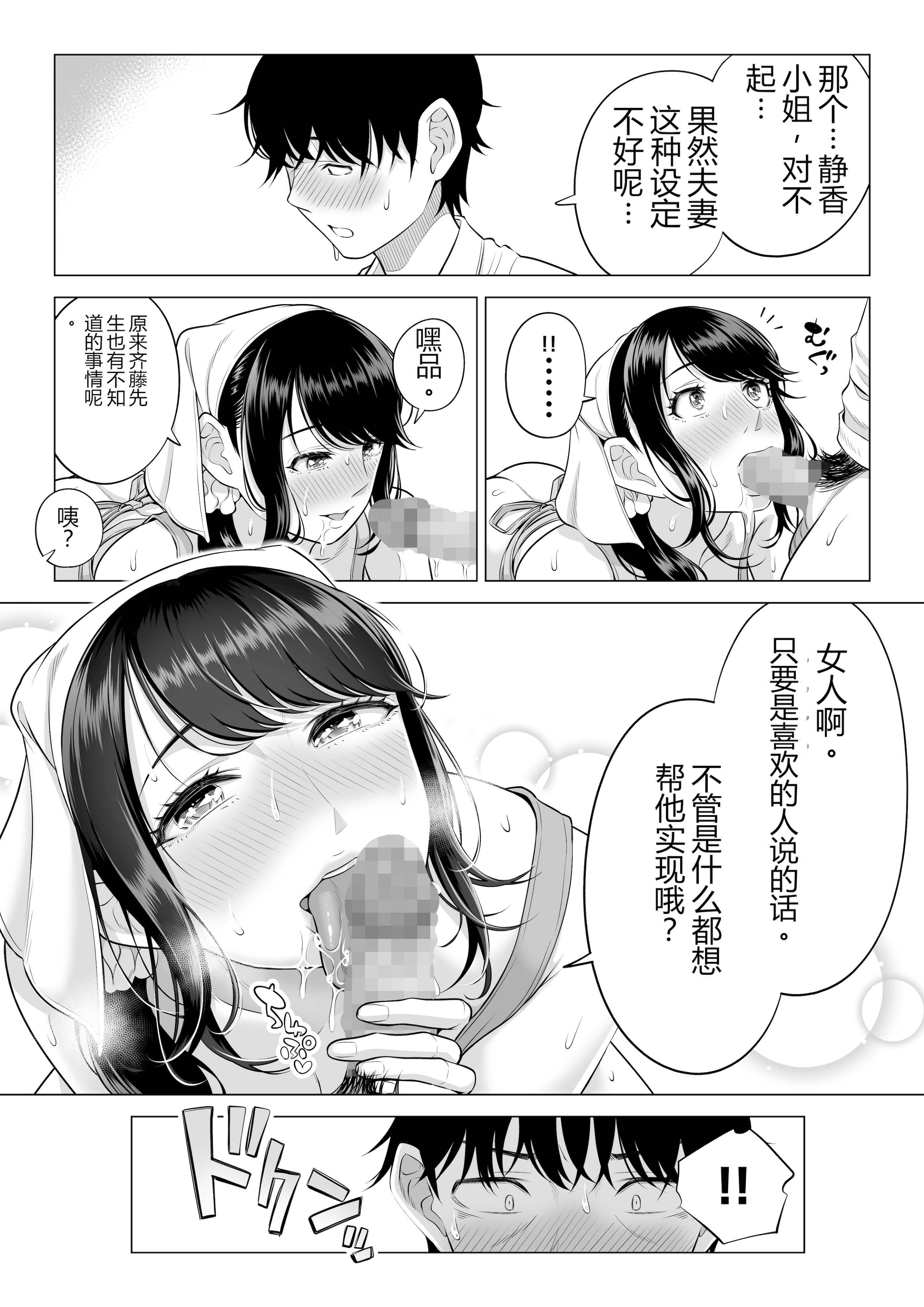 [日本漫画] [伊達ろく] 俺が代理種付することになった人妻橘しずかさんはなんにも知らない！！その2 单本,熟女人妻,巨乳大奶,露出,大阴茎#[45P]-25