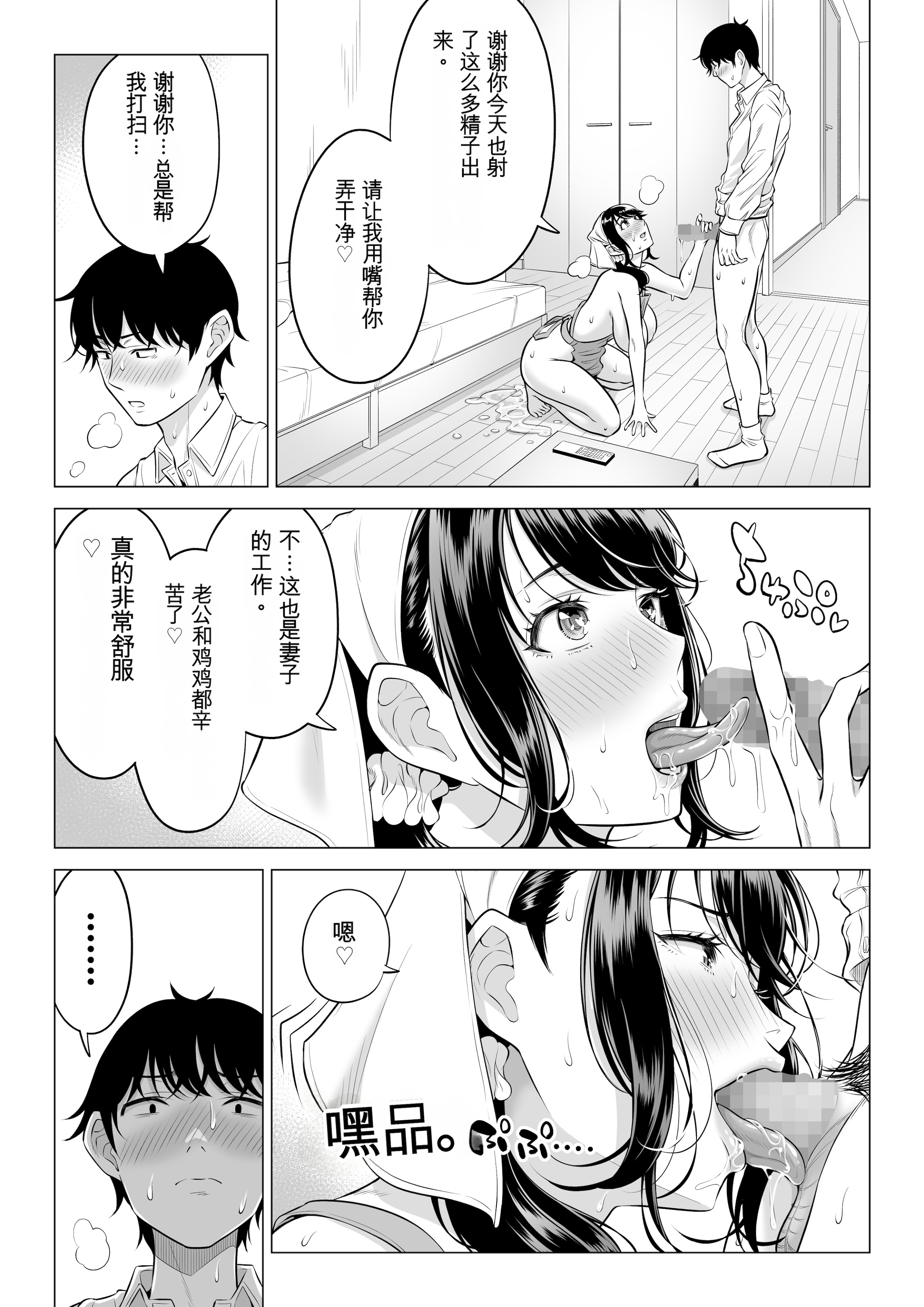 [日本漫画] [伊達ろく] 俺が代理種付することになった人妻橘しずかさんはなんにも知らない！！その2 单本,熟女人妻,巨乳大奶,露出,大阴茎#[45P]-26