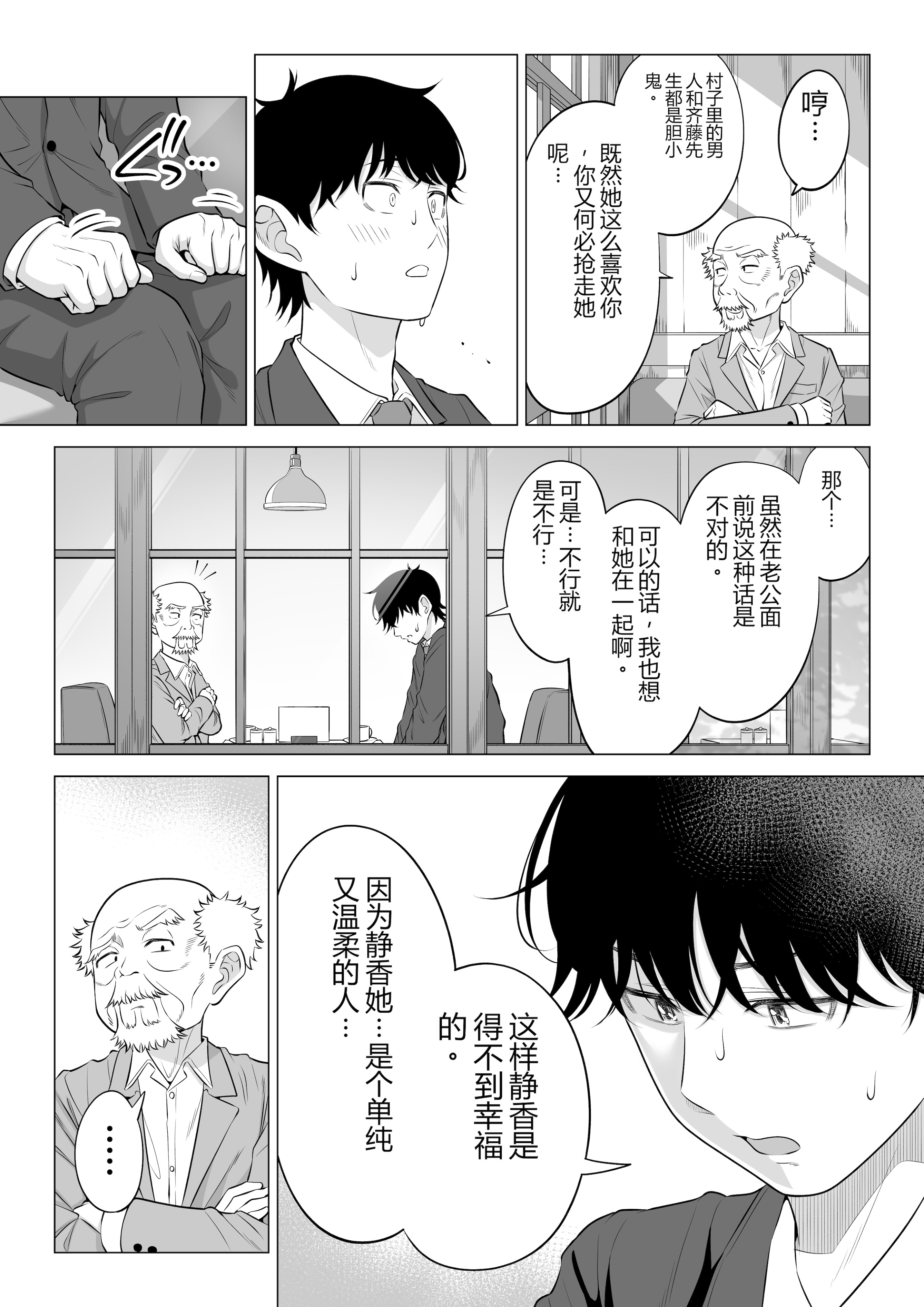 [日本漫画] [伊達ろく] 俺が代理種付することになった人妻橘しずかさんはなんにも知らない！！その2 单本,熟女人妻,巨乳大奶,露出,大阴茎#[45P]-4