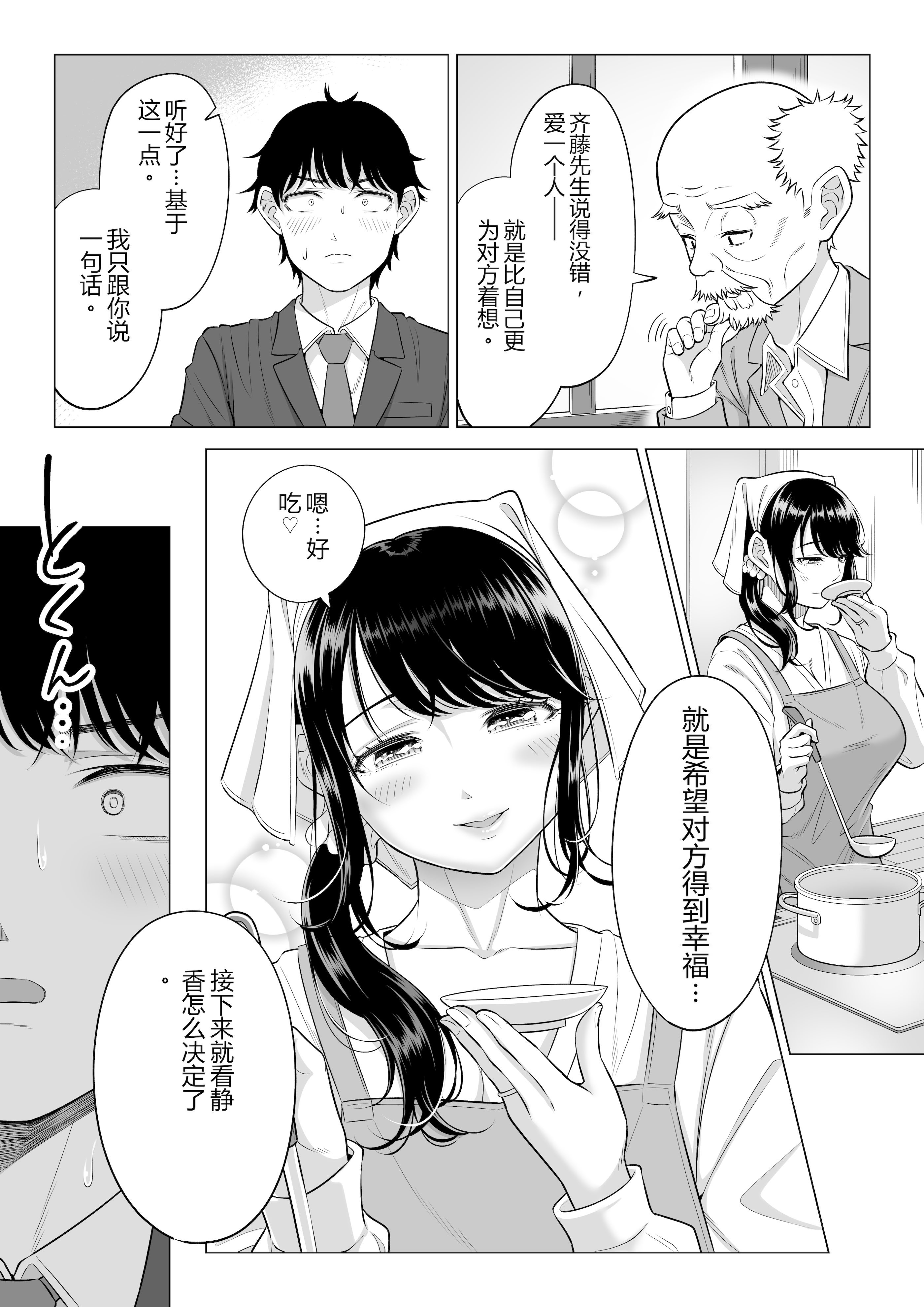 [日本漫画] [伊達ろく] 俺が代理種付することになった人妻橘しずかさんはなんにも知らない！！その2 单本,熟女人妻,巨乳大奶,露出,大阴茎#[45P]-5
