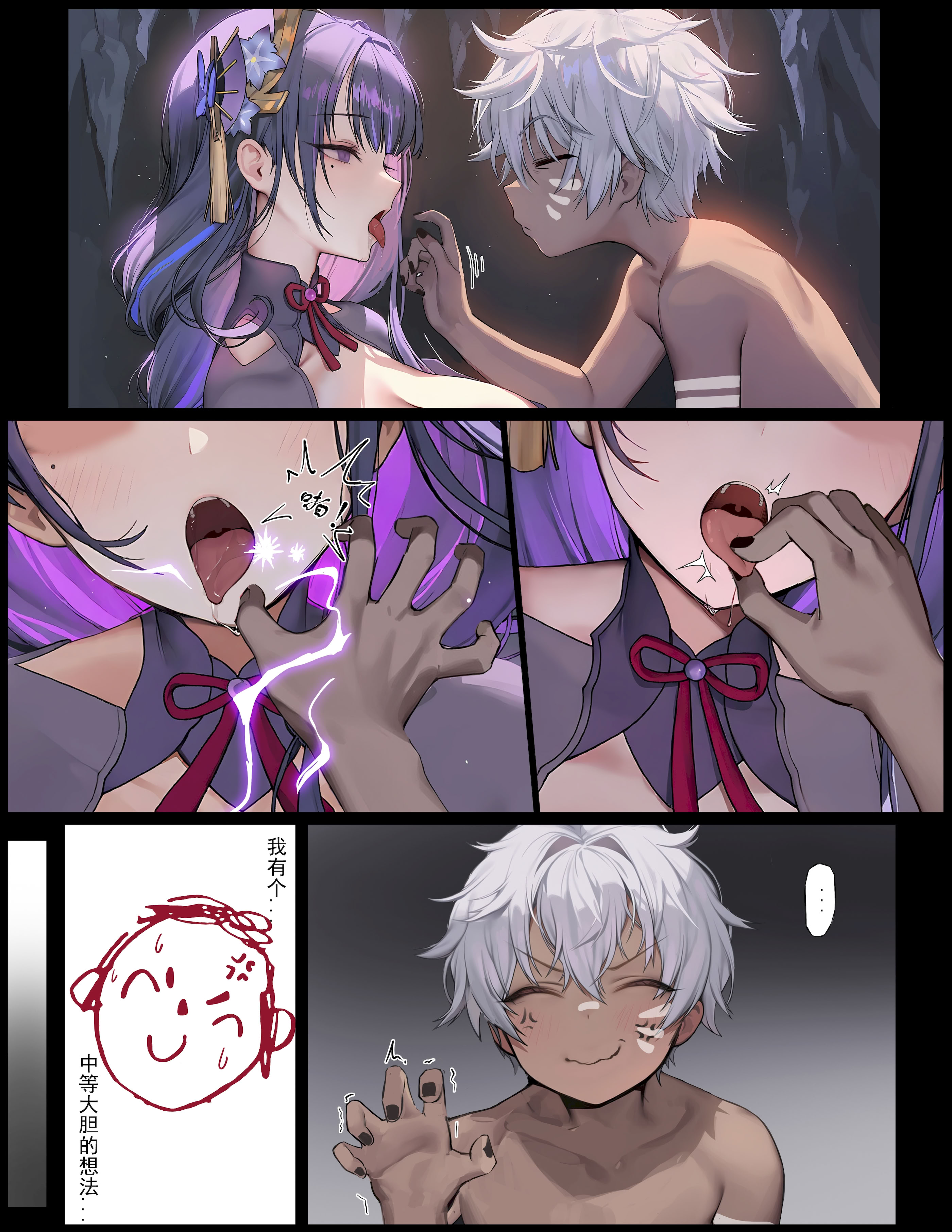 [日本漫画] [色孽神選] 时停小鬼大战雷电将军（进度2） 单本,巨乳大奶,露出,大阴茎,内衣#[37P]-11