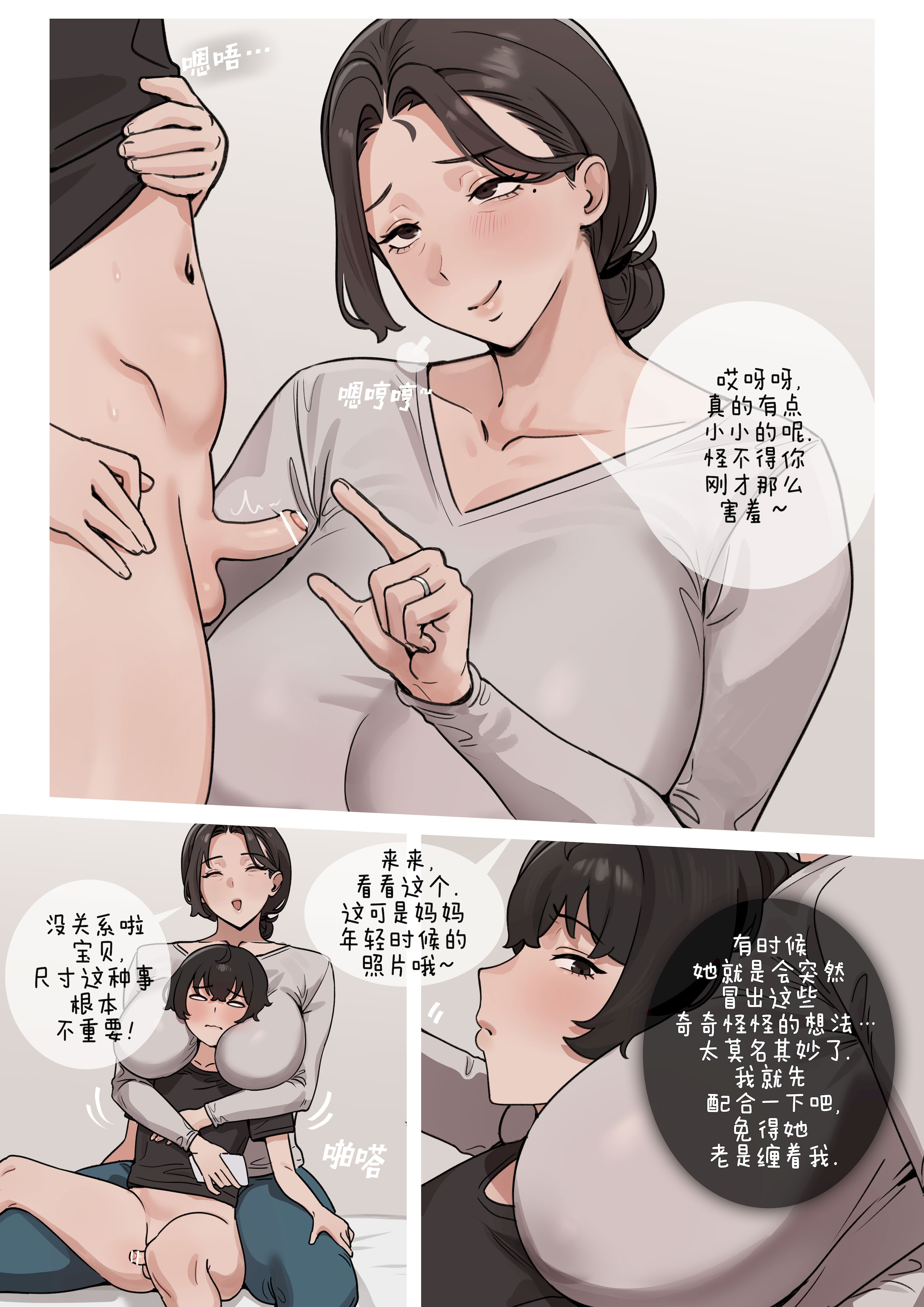 [日本漫画] [5t] Family Matters 单本,熟女人妻,巨乳大奶,大阴茎#[11P]-6
