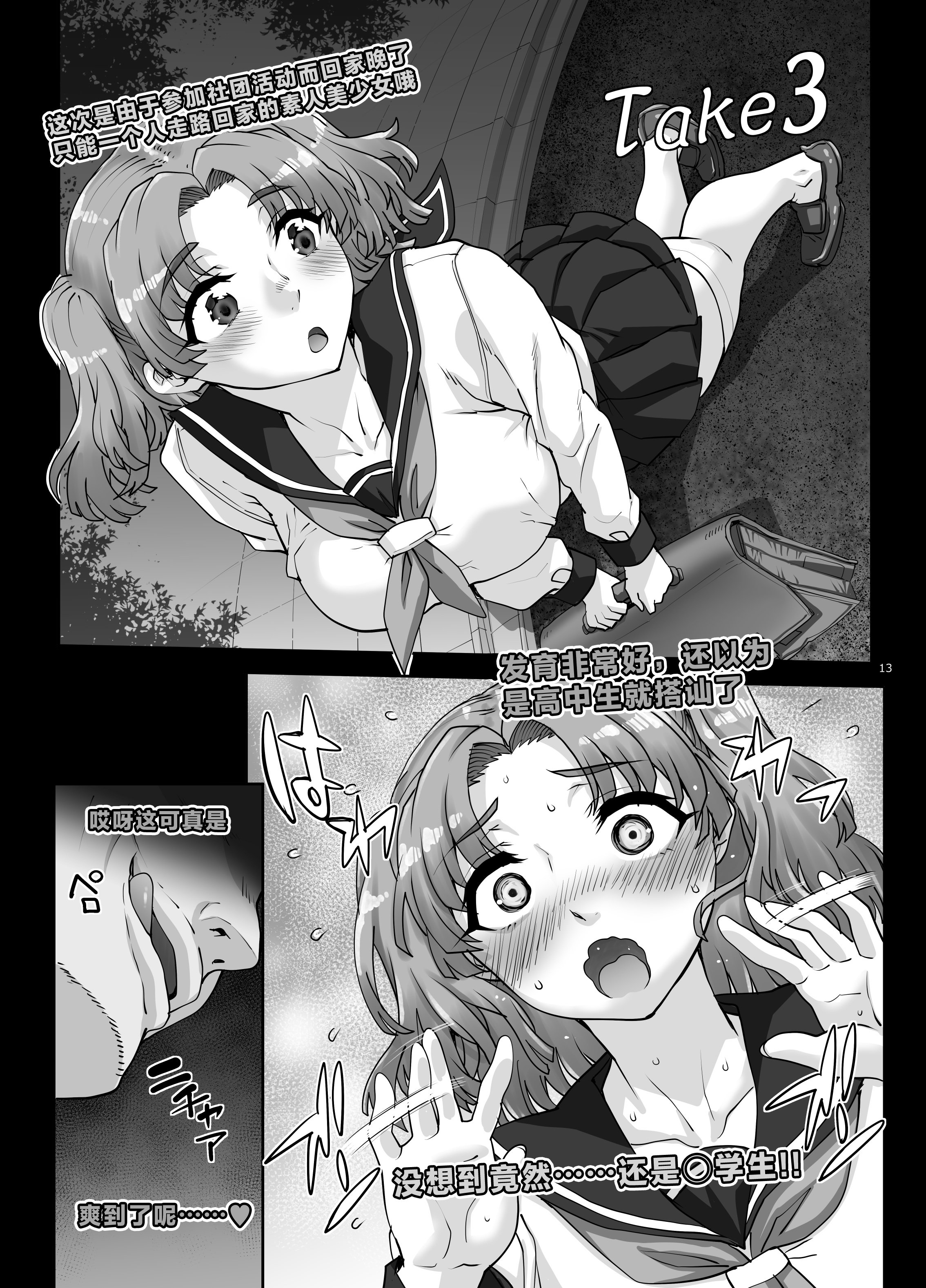 [日本漫画] [まごの亭 (夏庵)]【Nlog】街で見かけたカワイコちゃんに思い切って声をかけてみた結果… 单本,巨乳大奶,露出,大阴茎#[33P]-14