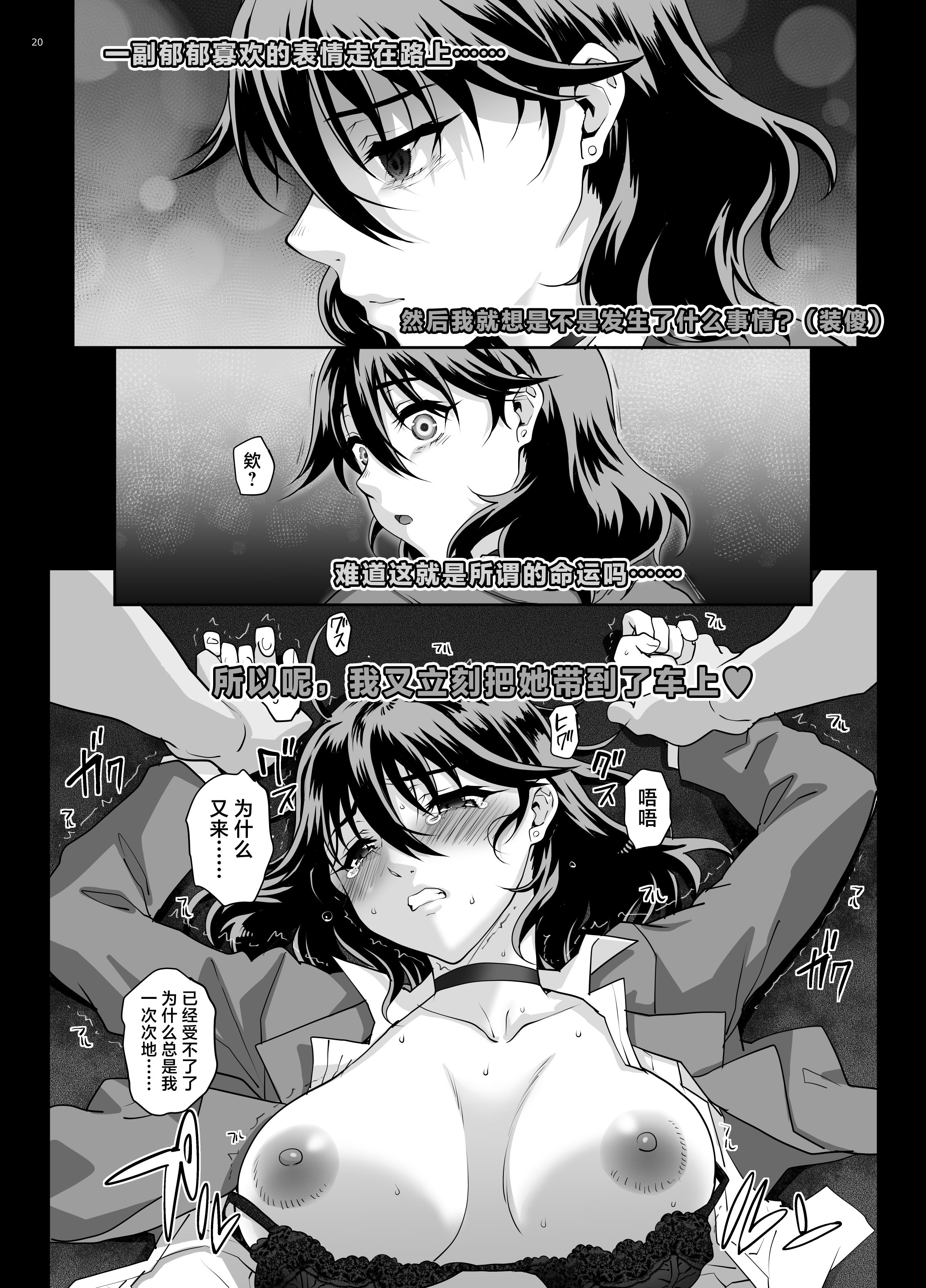 [日本漫画] [まごの亭 (夏庵)]【Nlog】街で見かけたカワイコちゃんに思い切って声をかけてみた結果… 单本,巨乳大奶,露出,大阴茎#[33P]-21