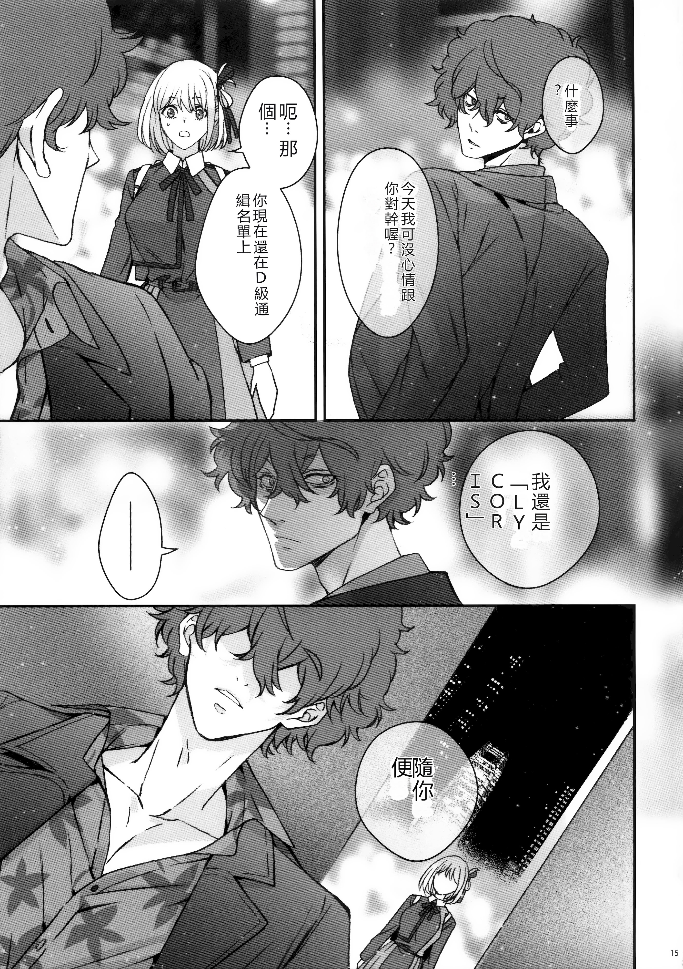 [日本漫画] (C103) [TENPA (天pa)] 引鉄を弾け! (リコリス・リコイル)  单本,巨乳大奶,露出,大阴茎#[17P]-14