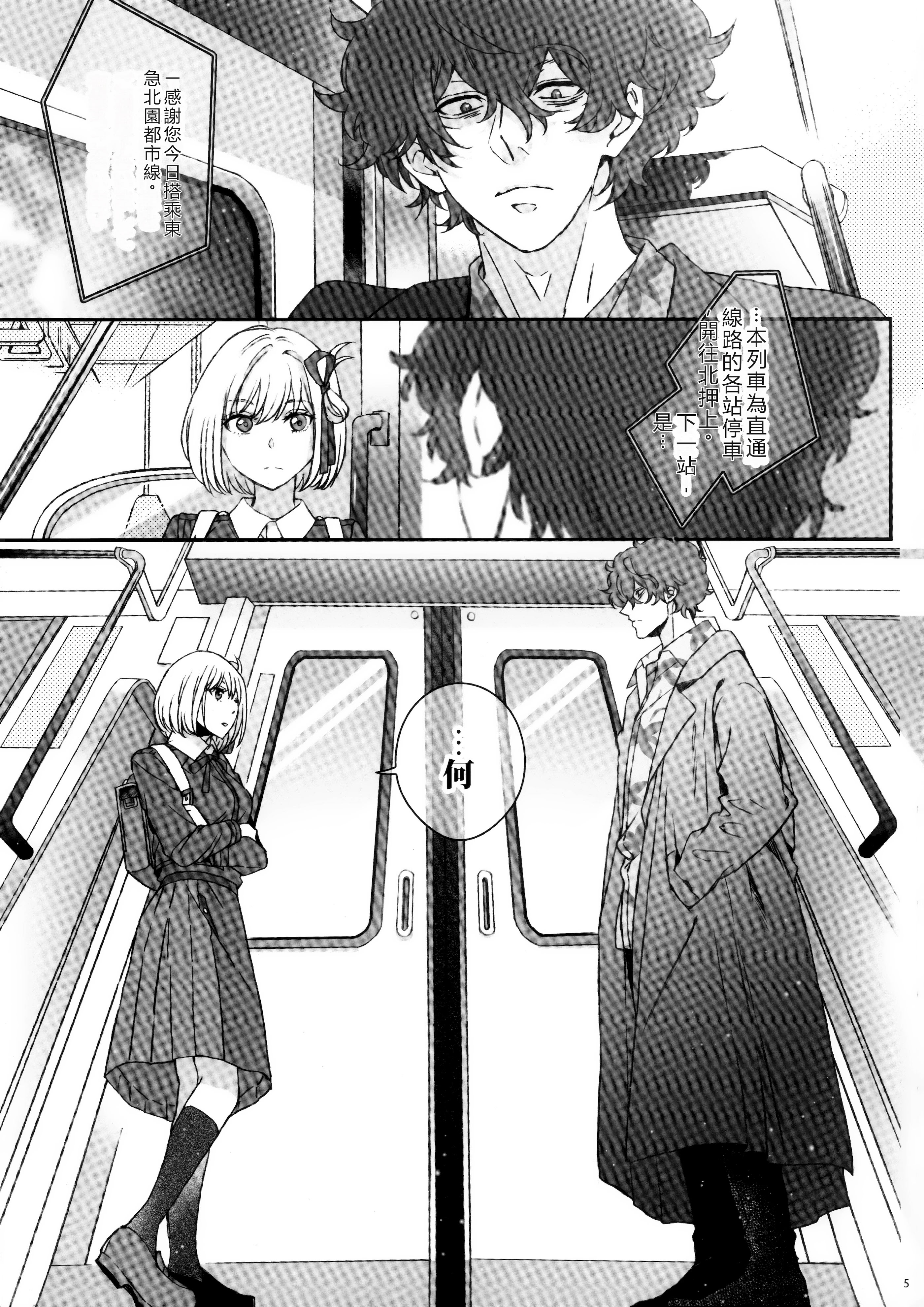 [日本漫画] (C103) [TENPA (天pa)] 引鉄を弾け! (リコリス・リコイル)  单本,巨乳大奶,露出,大阴茎#[17P]-4