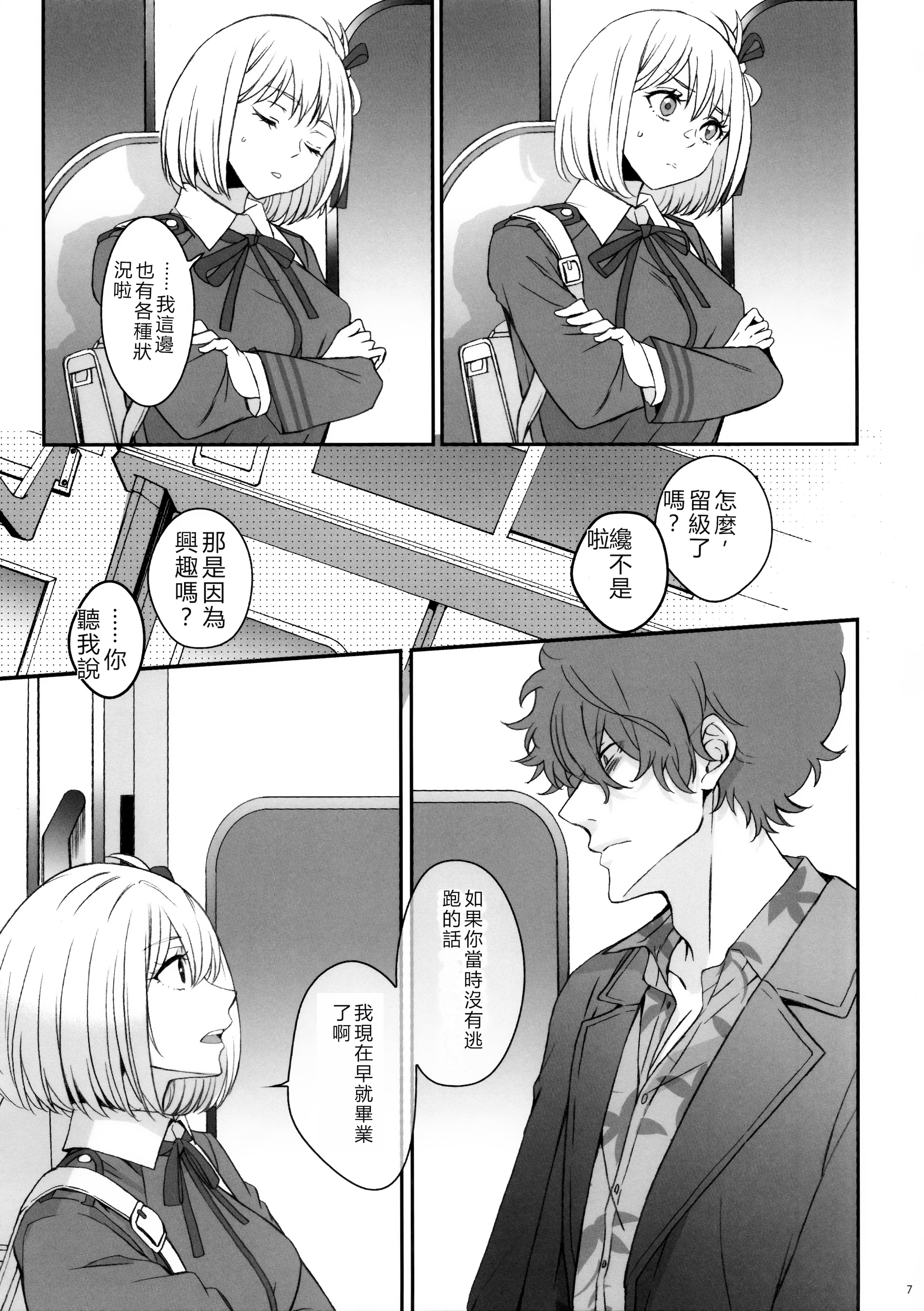 [日本漫画] (C103) [TENPA (天pa)] 引鉄を弾け! (リコリス・リコイル)  单本,巨乳大奶,露出,大阴茎#[17P]-6