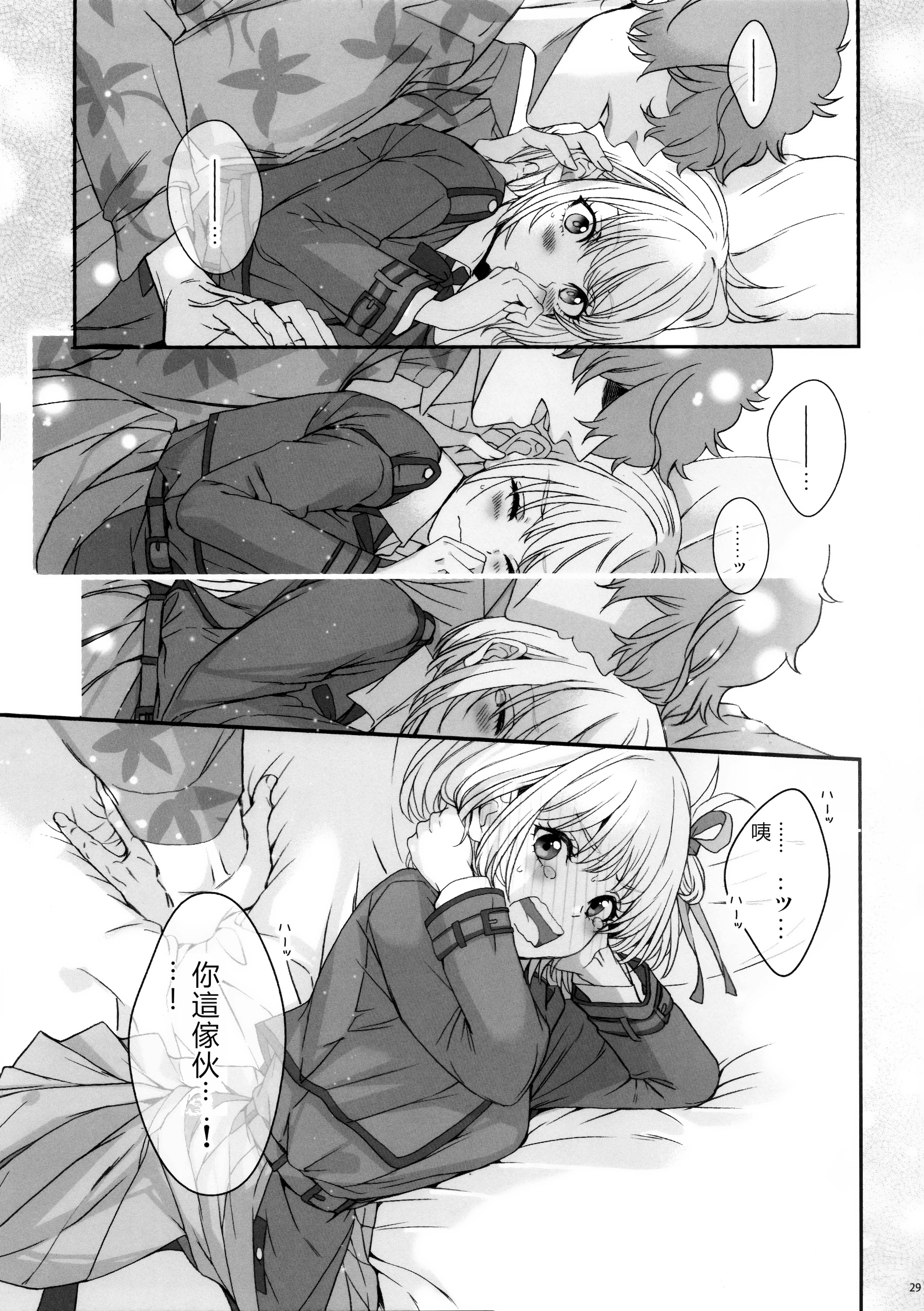 [日本漫画] (C103) [TENPA (天pa)] 引鉄を弾け! (リコリス・リコイル)  单本,巨乳大奶,露出,大阴茎#[18P]-10