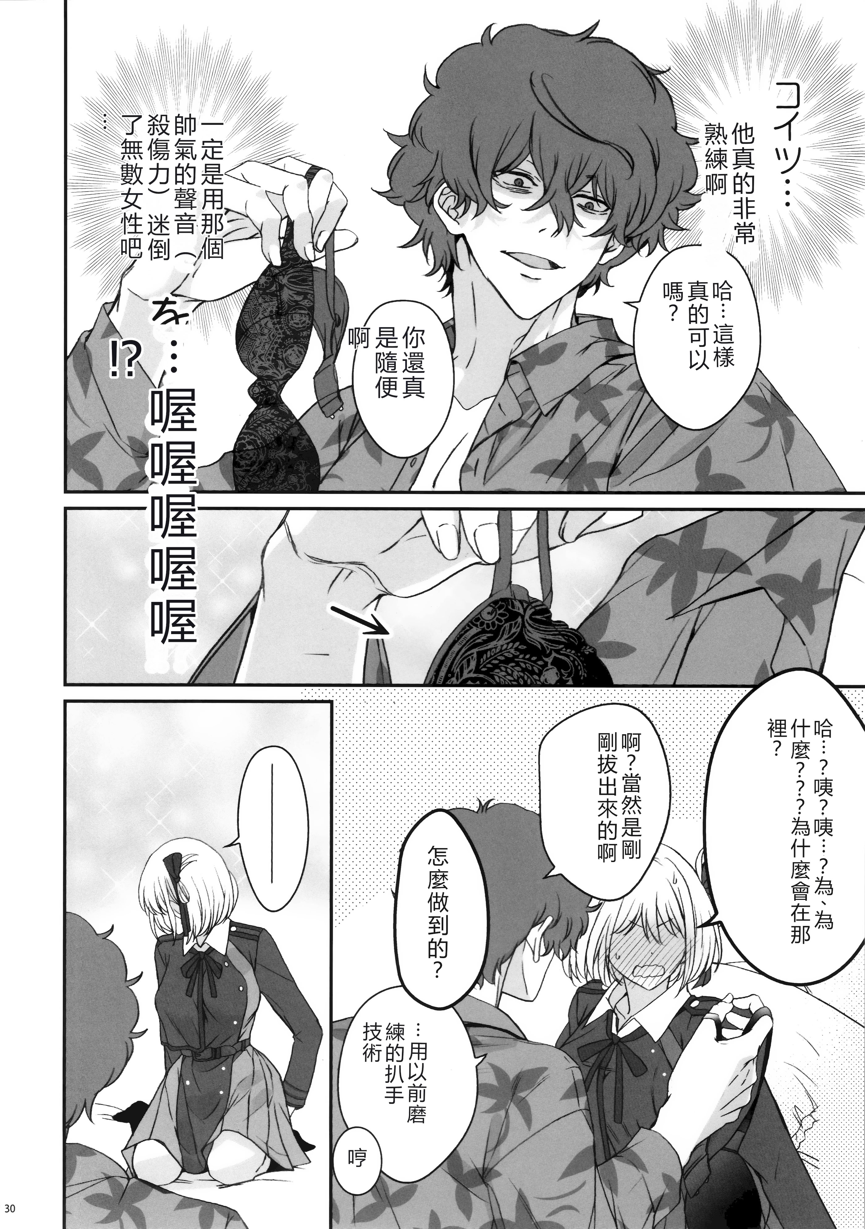 [日本漫画] (C103) [TENPA (天pa)] 引鉄を弾け! (リコリス・リコイル)  单本,巨乳大奶,露出,大阴茎#[18P]-11