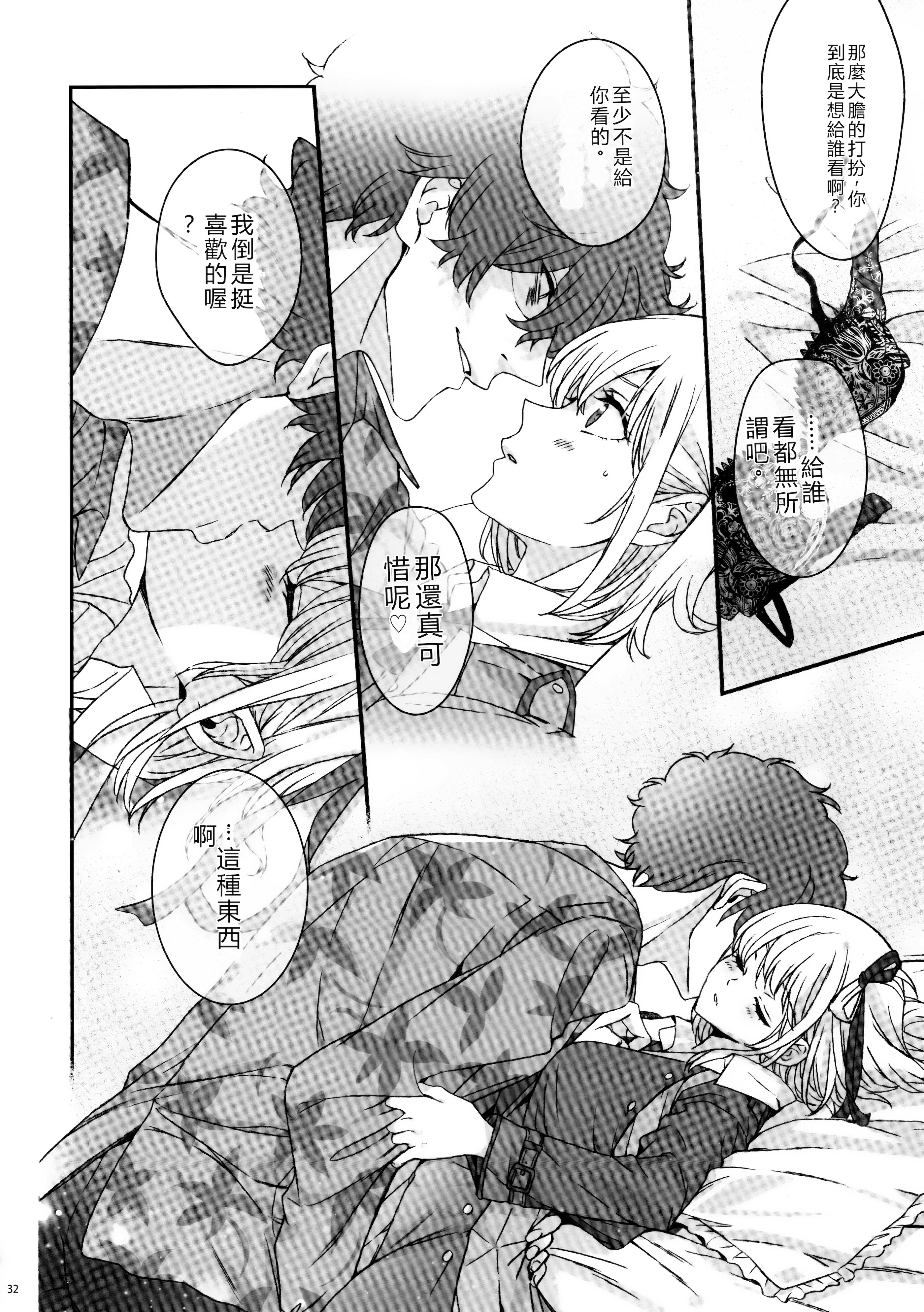 [日本漫画] (C103) [TENPA (天pa)] 引鉄を弾け! (リコリス・リコイル)  单本,巨乳大奶,露出,大阴茎#[18P]-13