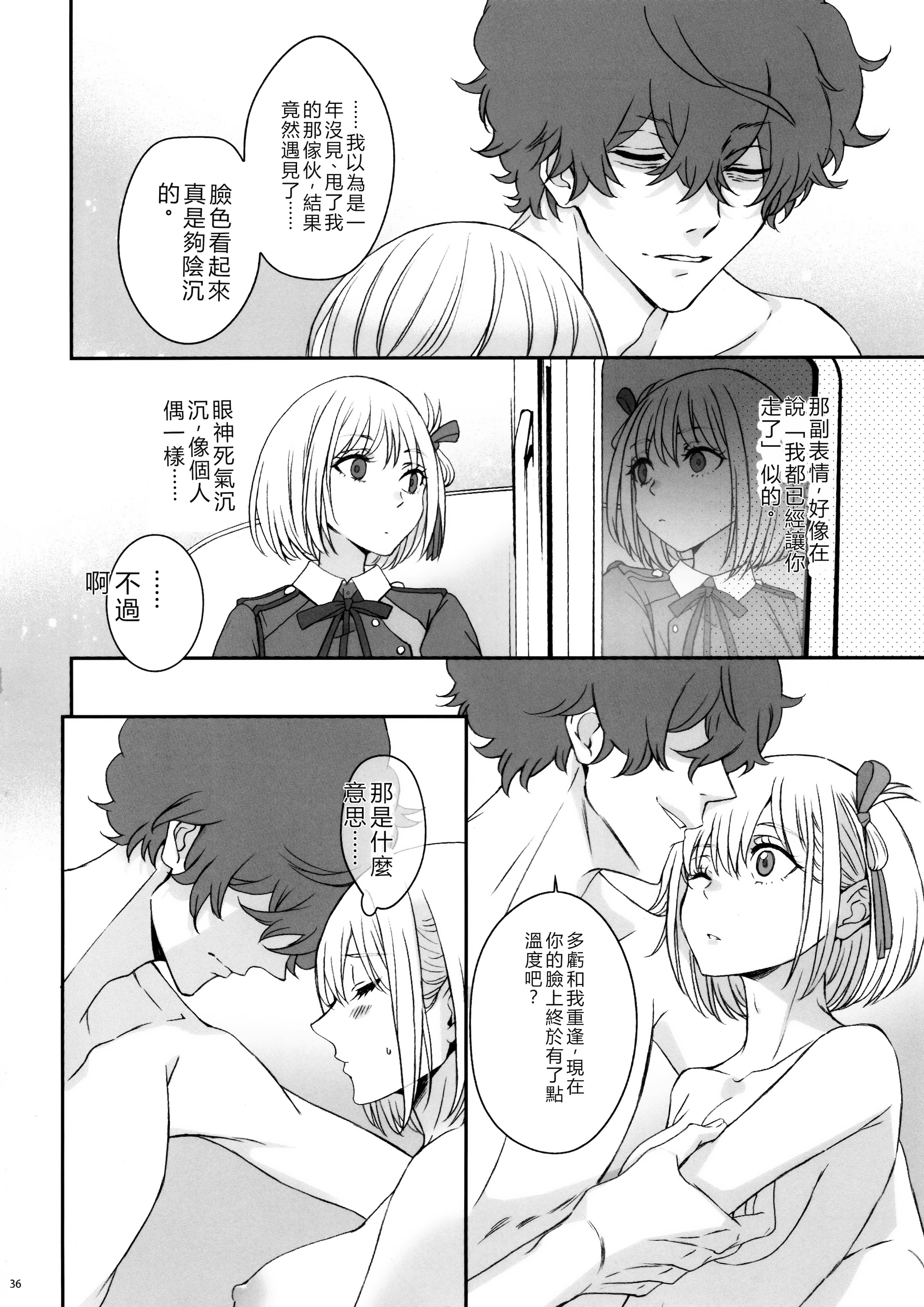 [日本漫画] (C103) [TENPA (天pa)] 引鉄を弾け! (リコリス・リコイル)  单本,巨乳大奶,露出,大阴茎#[18P]-17