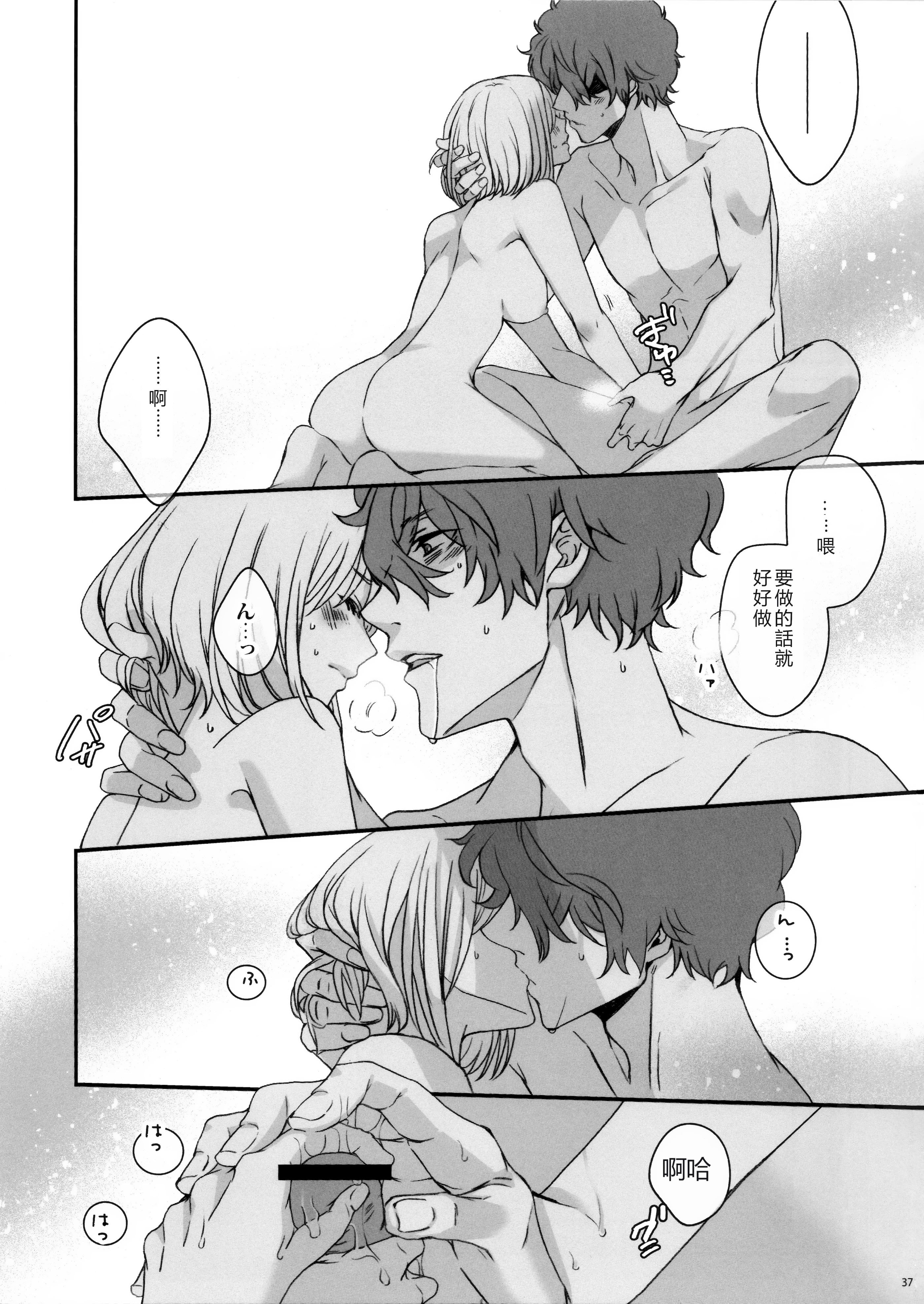 [日本漫画] (C103) [TENPA (天pa)] 引鉄を弾け! (リコリス・リコイル)  单本,巨乳大奶,露出,大阴茎#[18P]-18